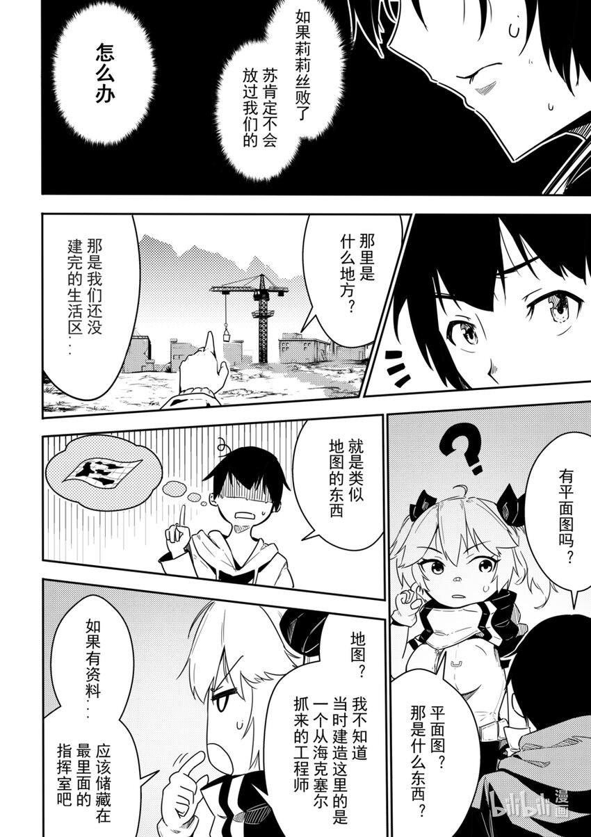 06 转折-第7话