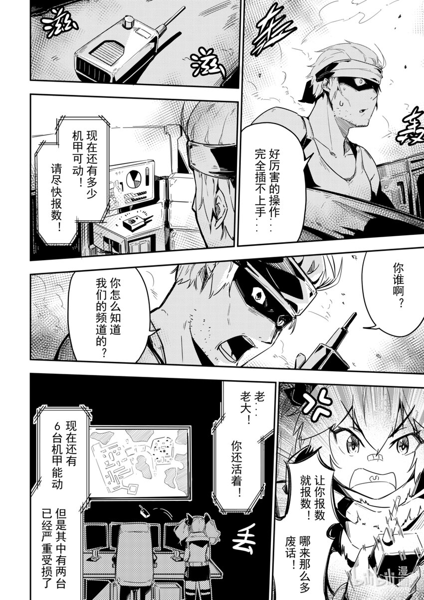 06 转折-第7话