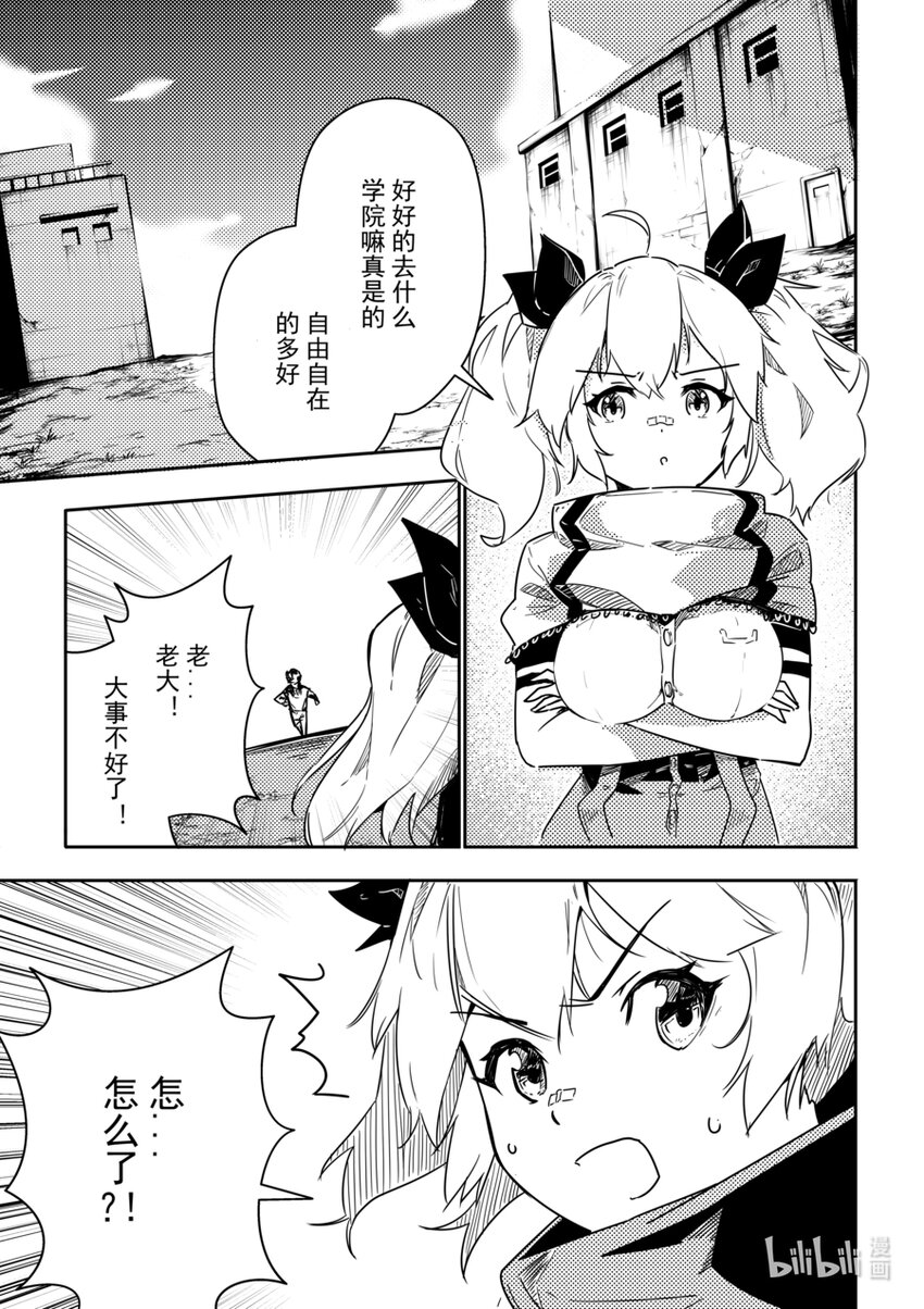 06 转折-第7话