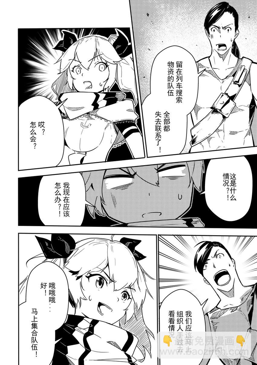 06 转折-第7话
