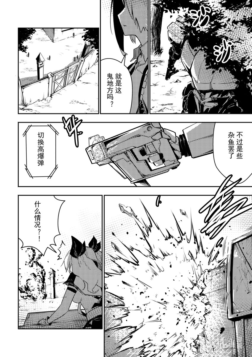 06 转折-第7话