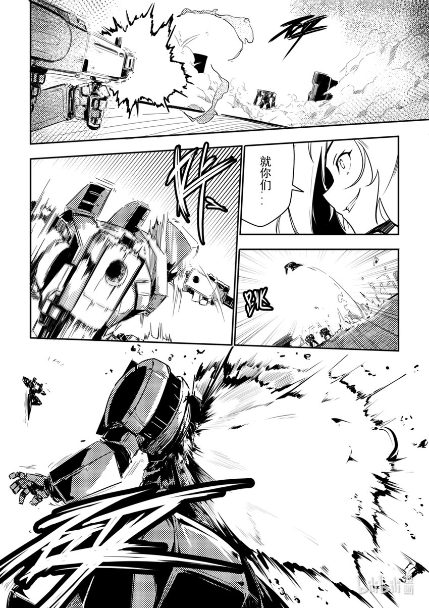 06 转折-第7话