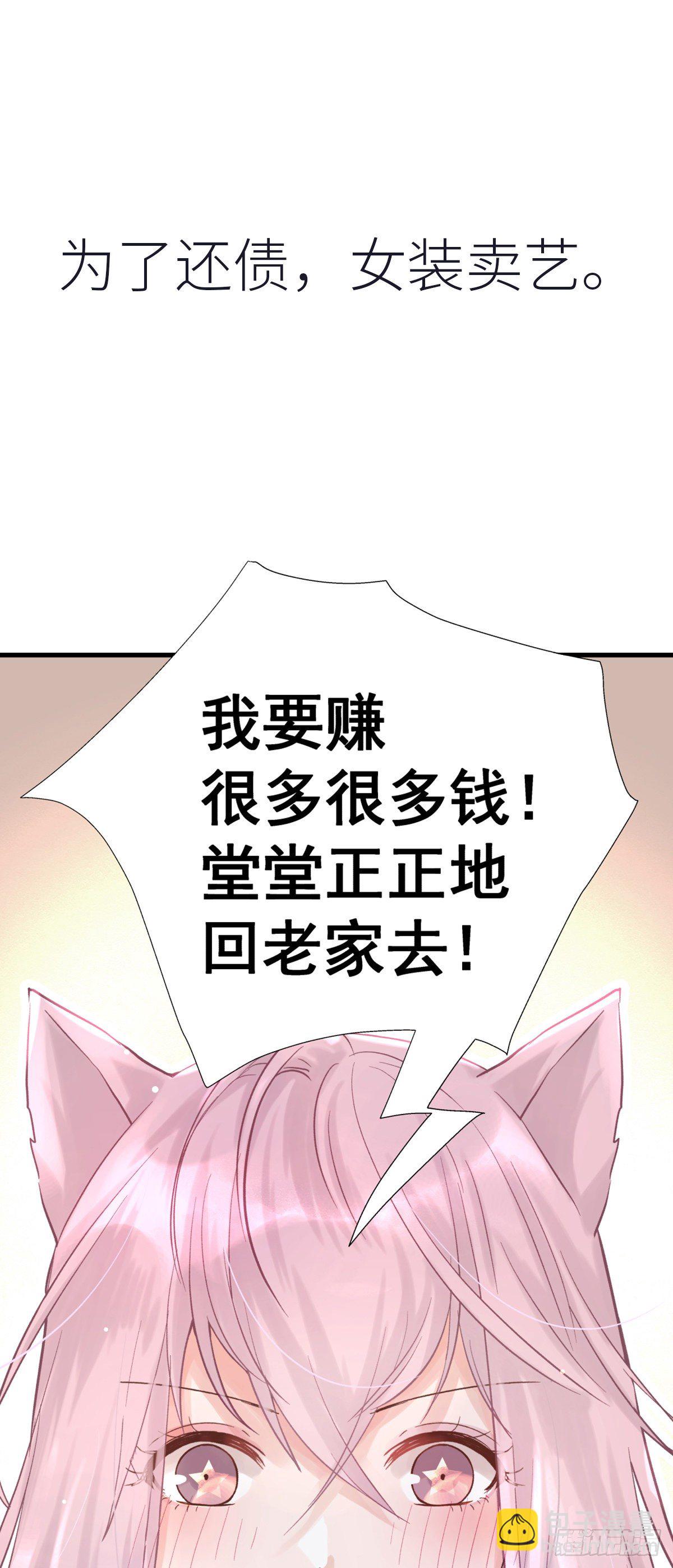 预告-第1话