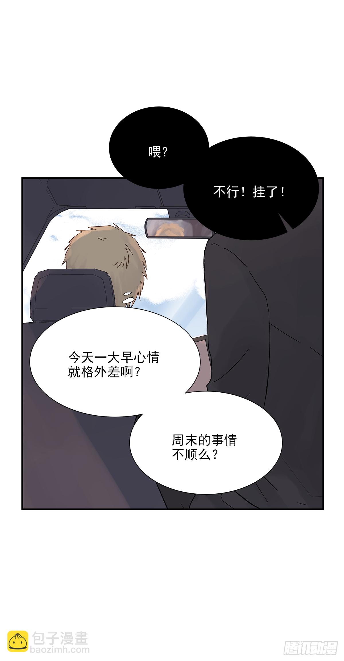青春期（1）-第11话