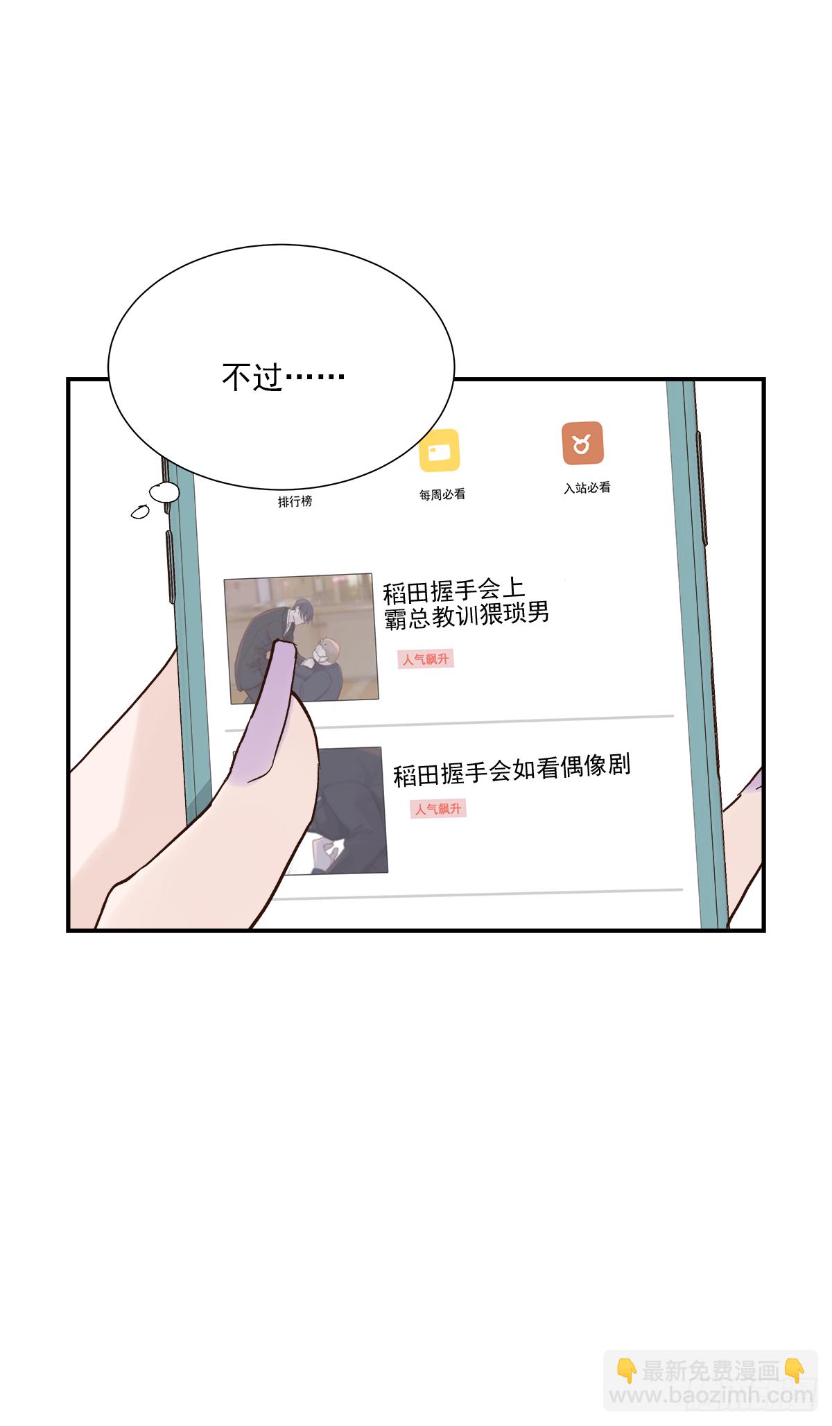 青春期（1）-第11话
