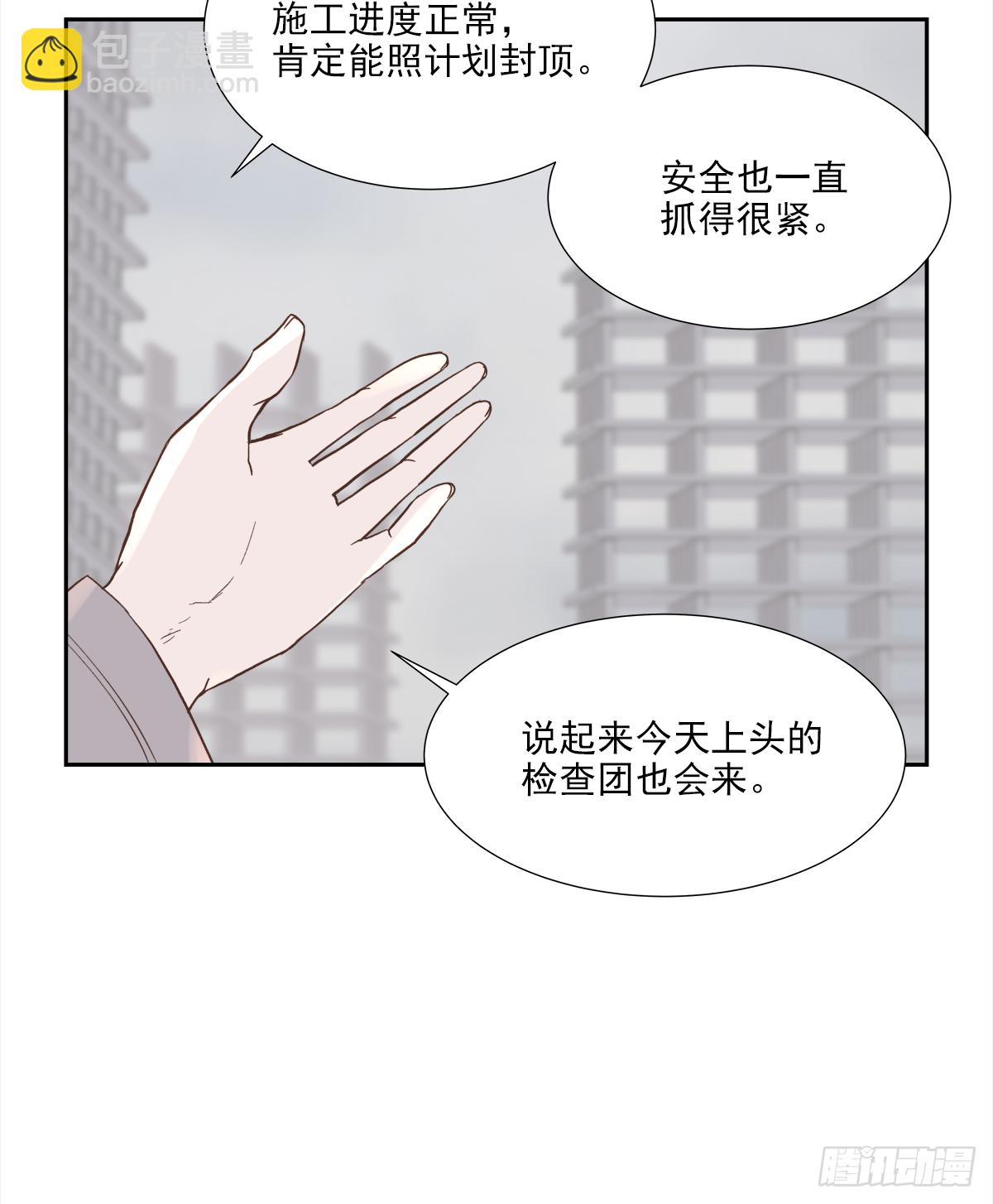 我的（1）-第13话