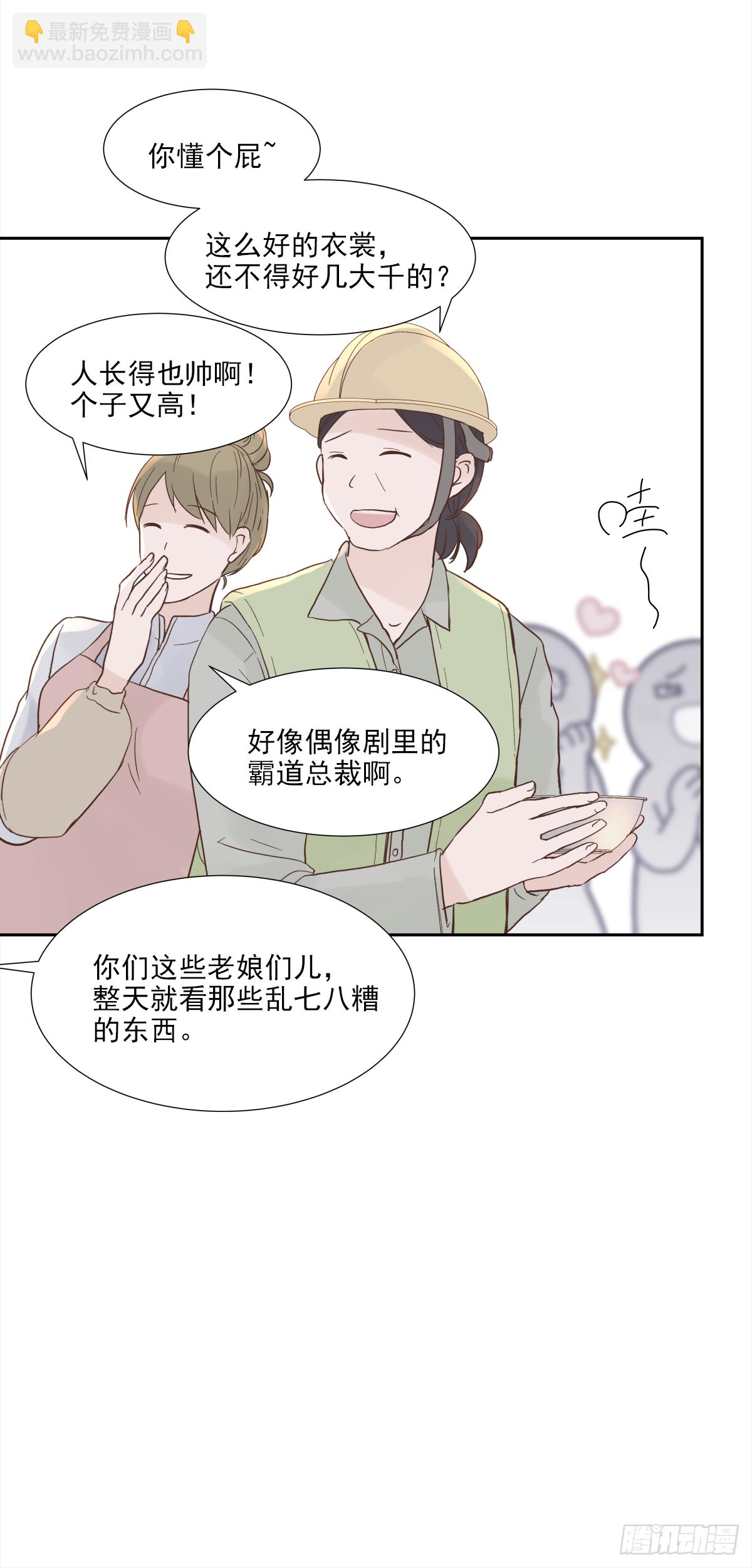 我的（1）-第13话
