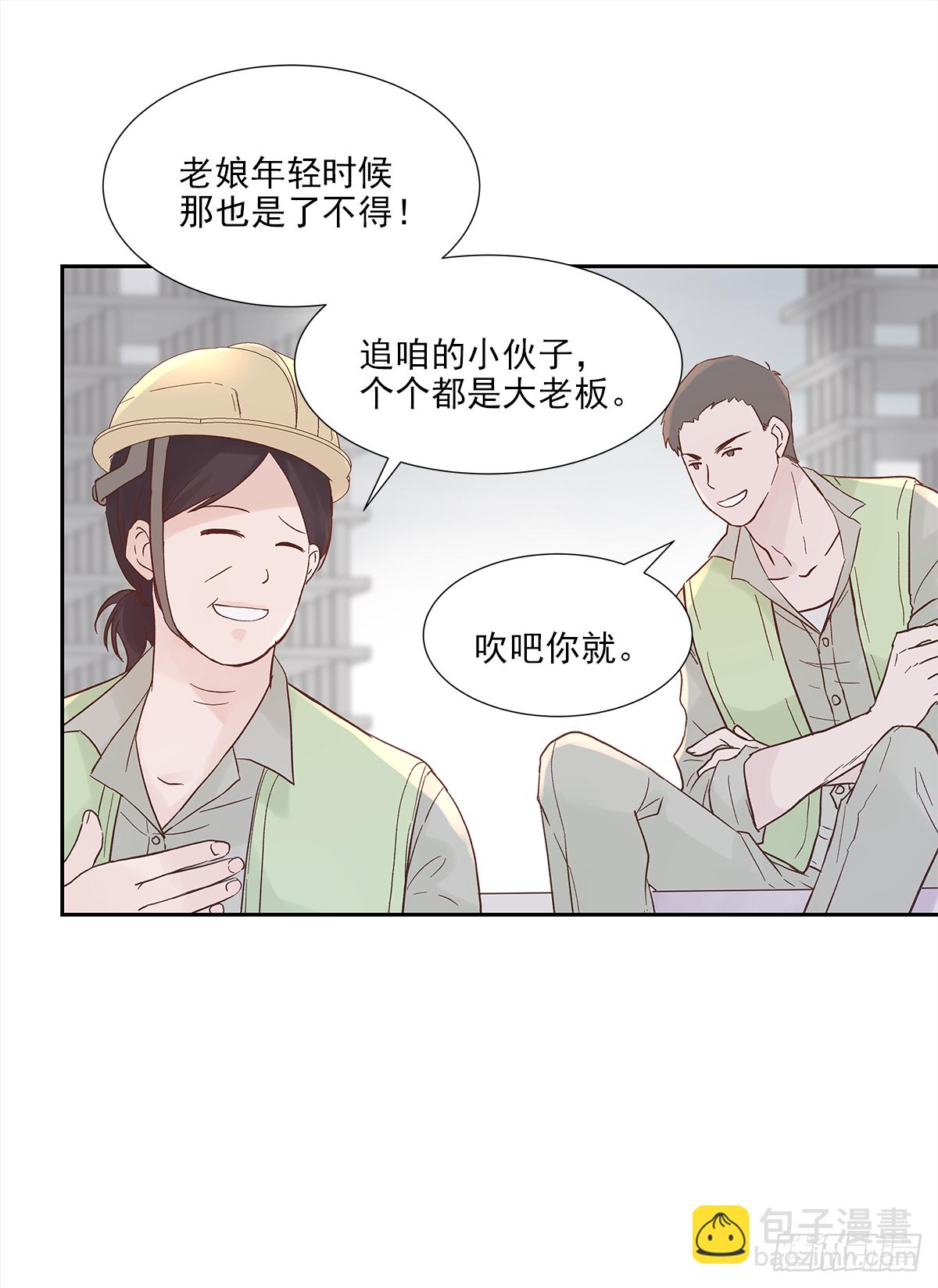 我的（1）-第13话