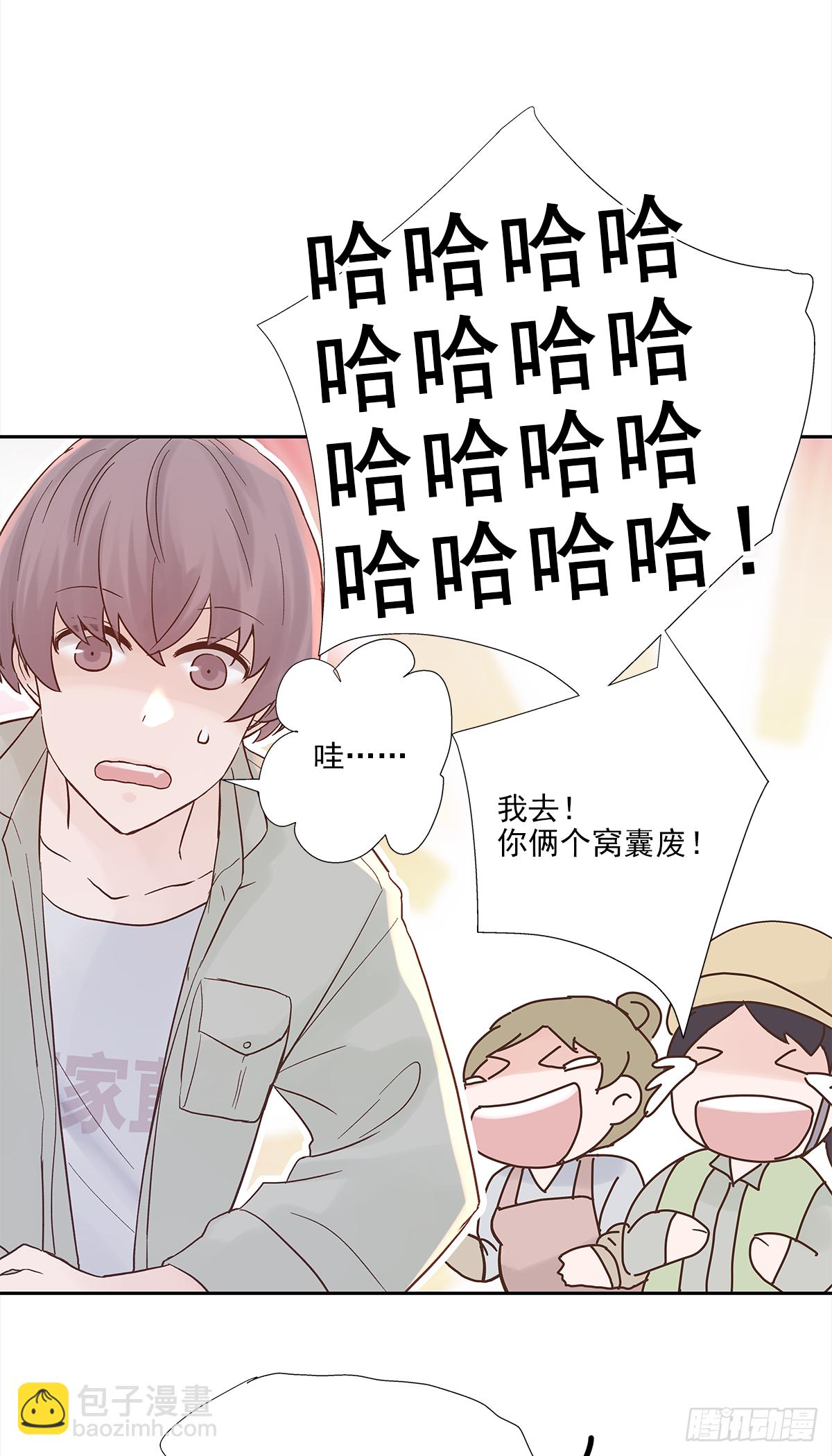 我的（1）-第13话