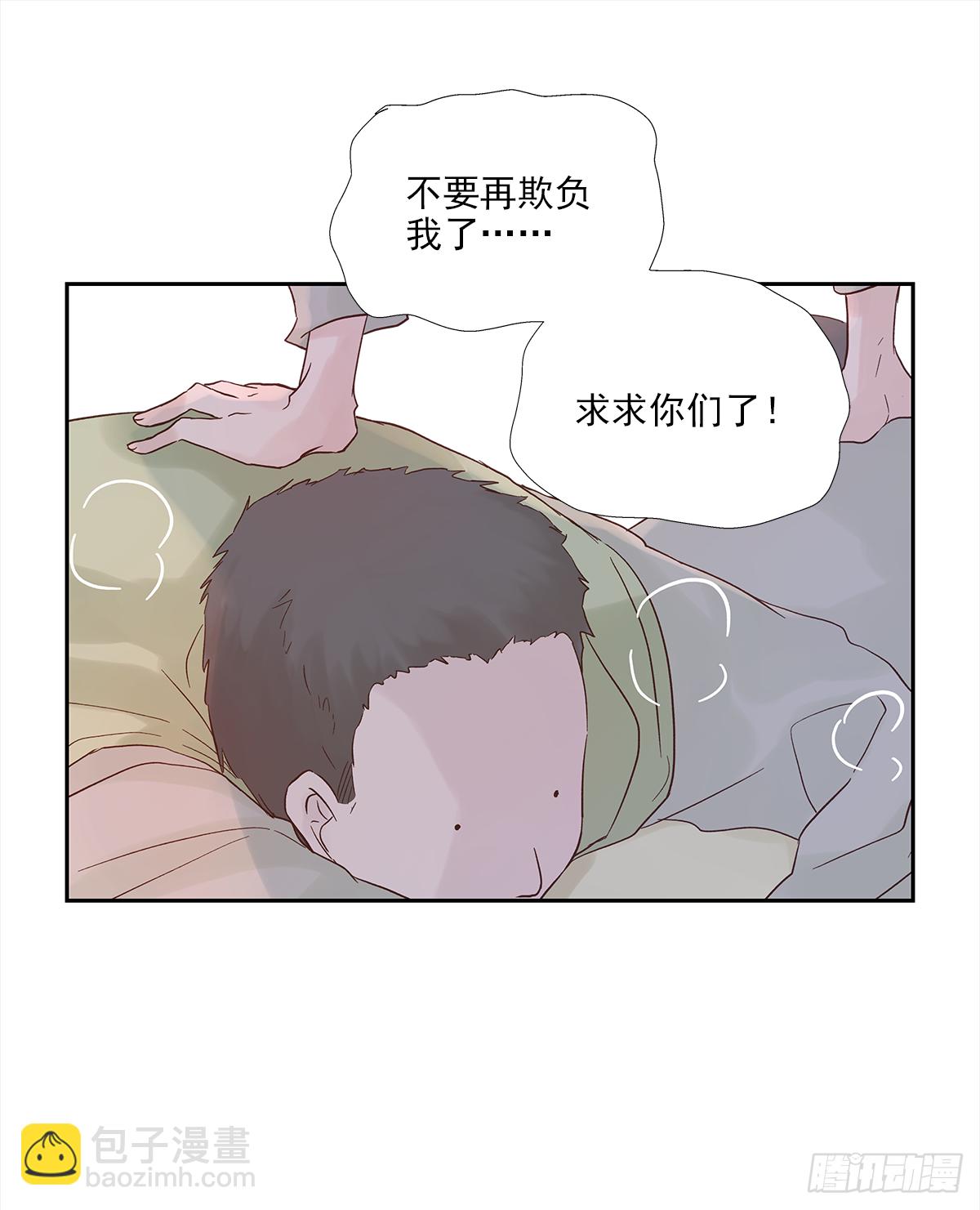 我的（1）-第13话