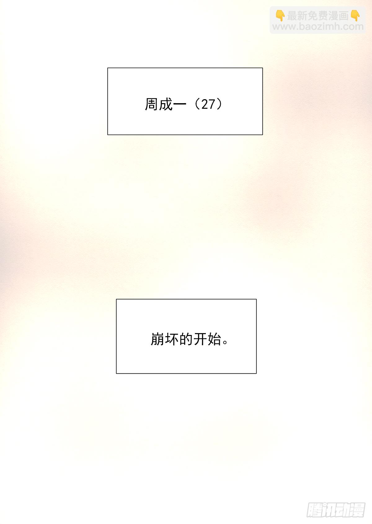 我的（1）-第13话