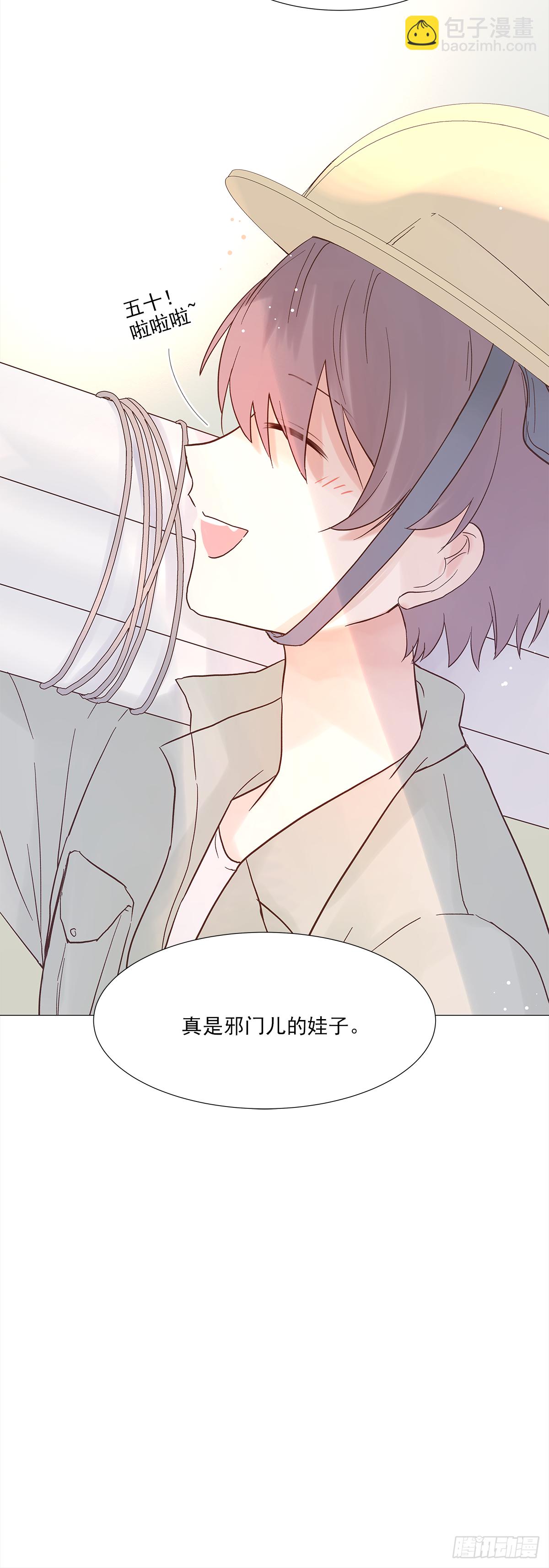我的（1）-第13话