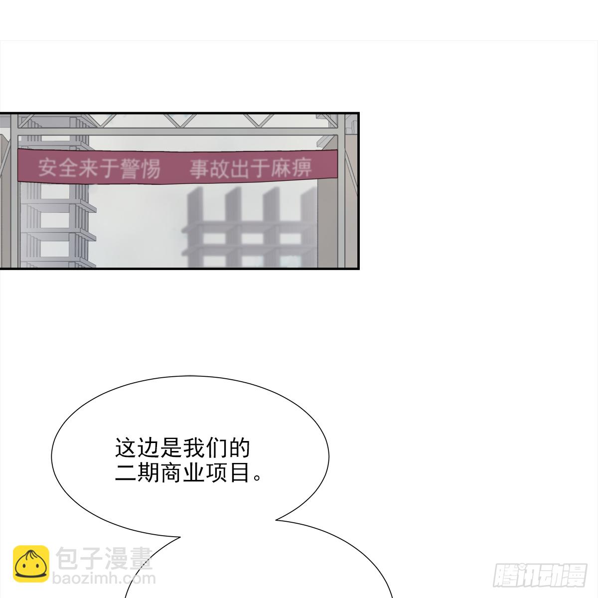 我的（1）-第13话