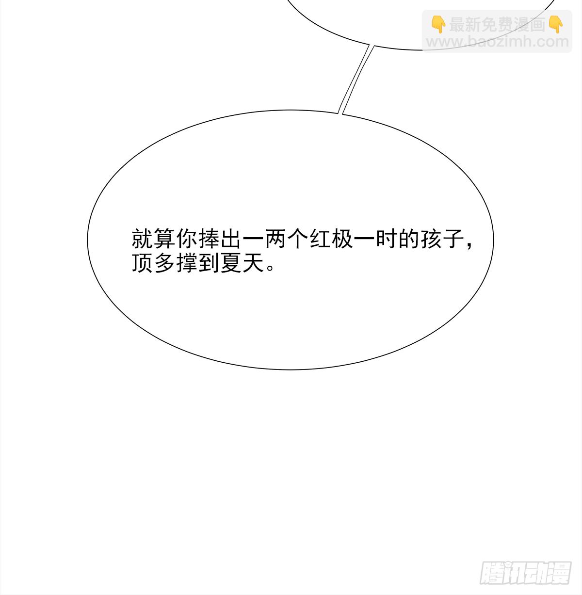 出战（1）(1/2)-第17话