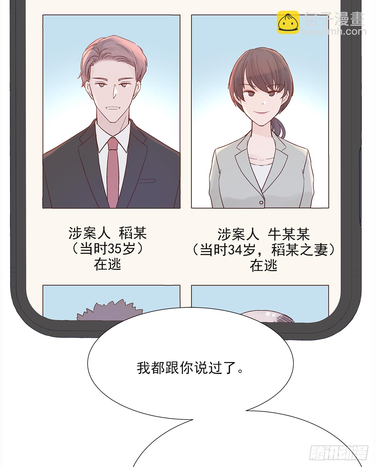 决定（1）-第19话