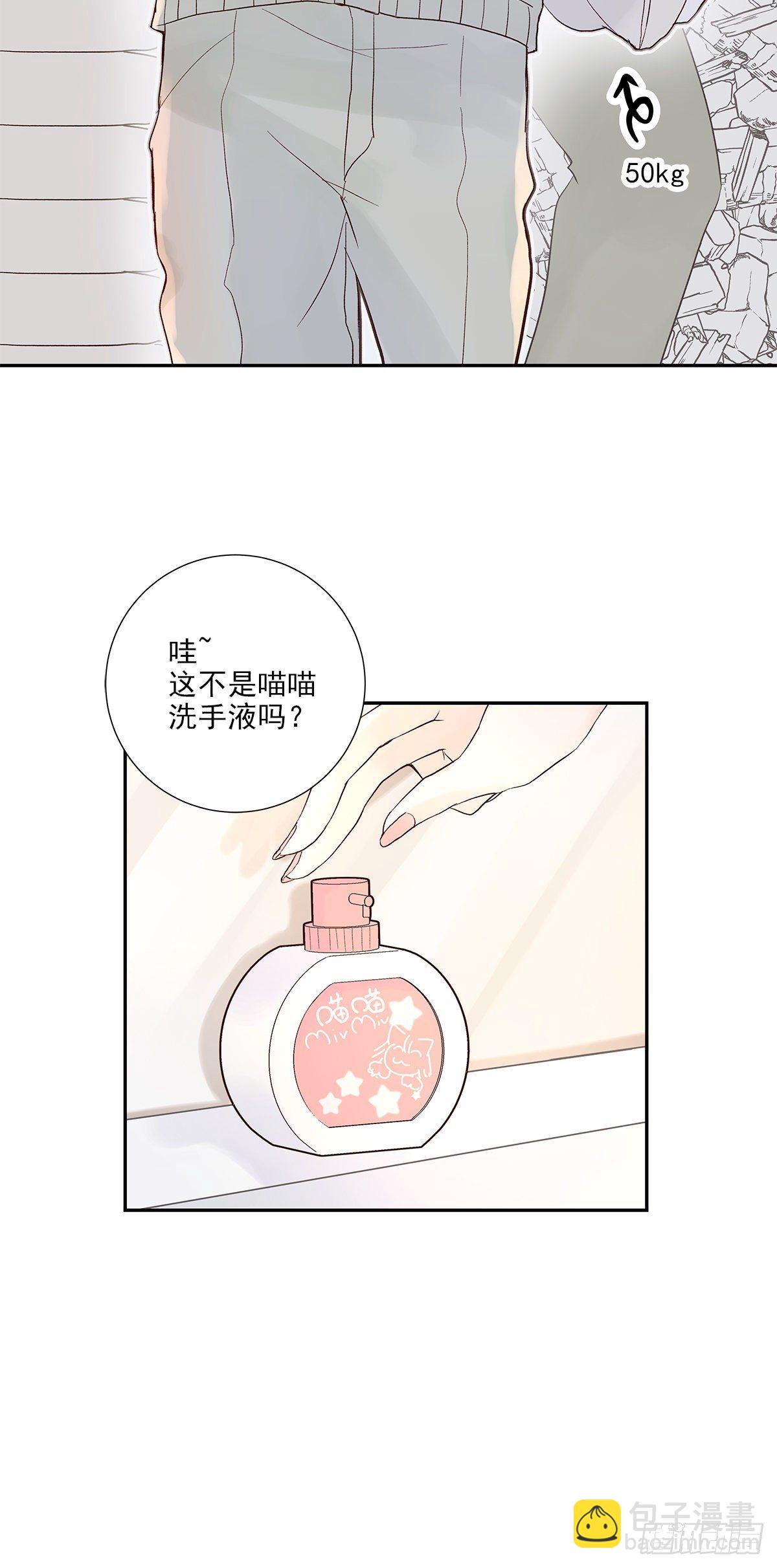 初恋一时爽（下）-第3话