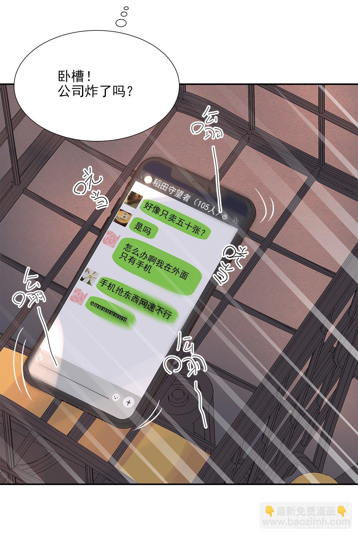 初恋一时爽（下）-第3话