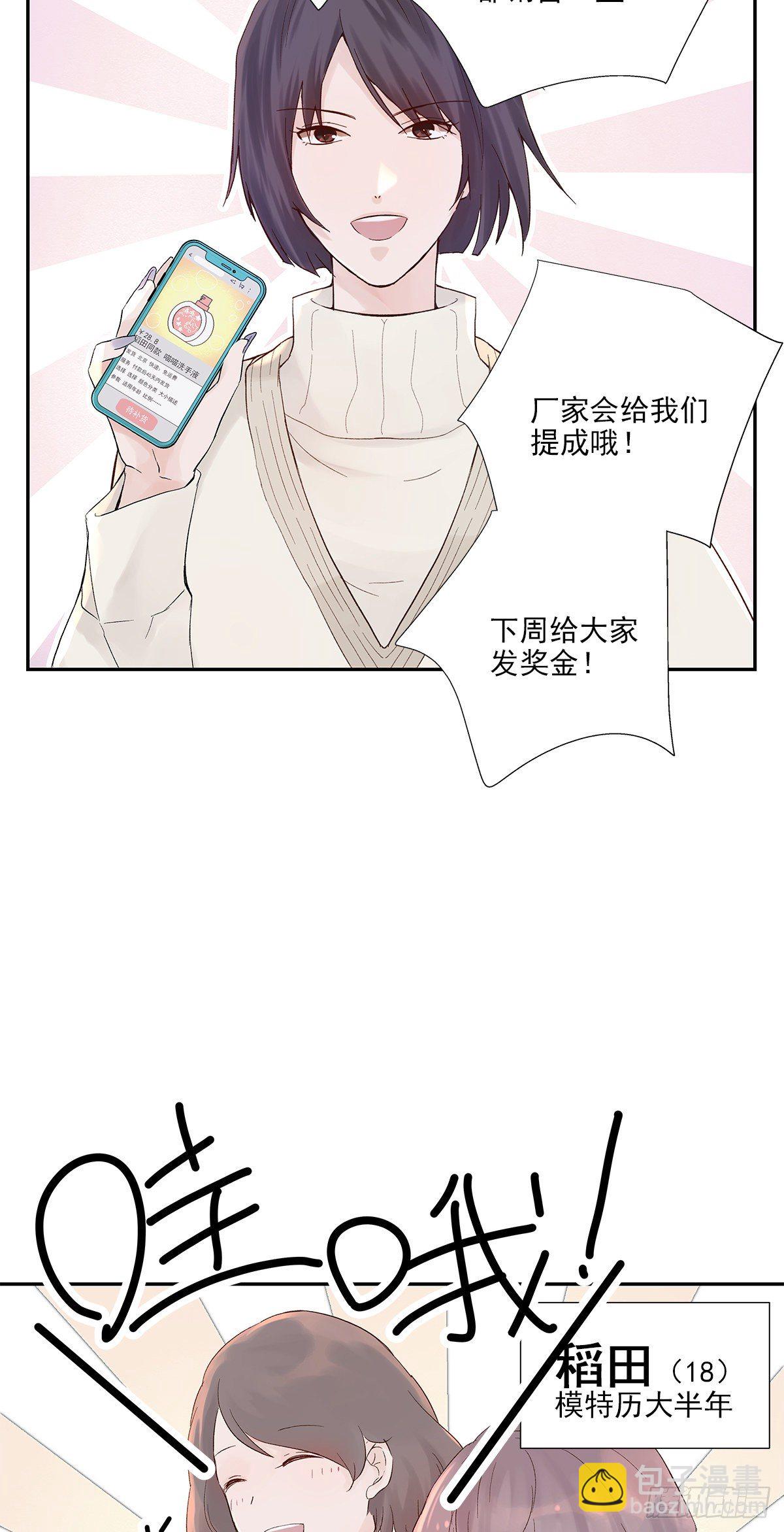 初恋一时爽（下）-第3话