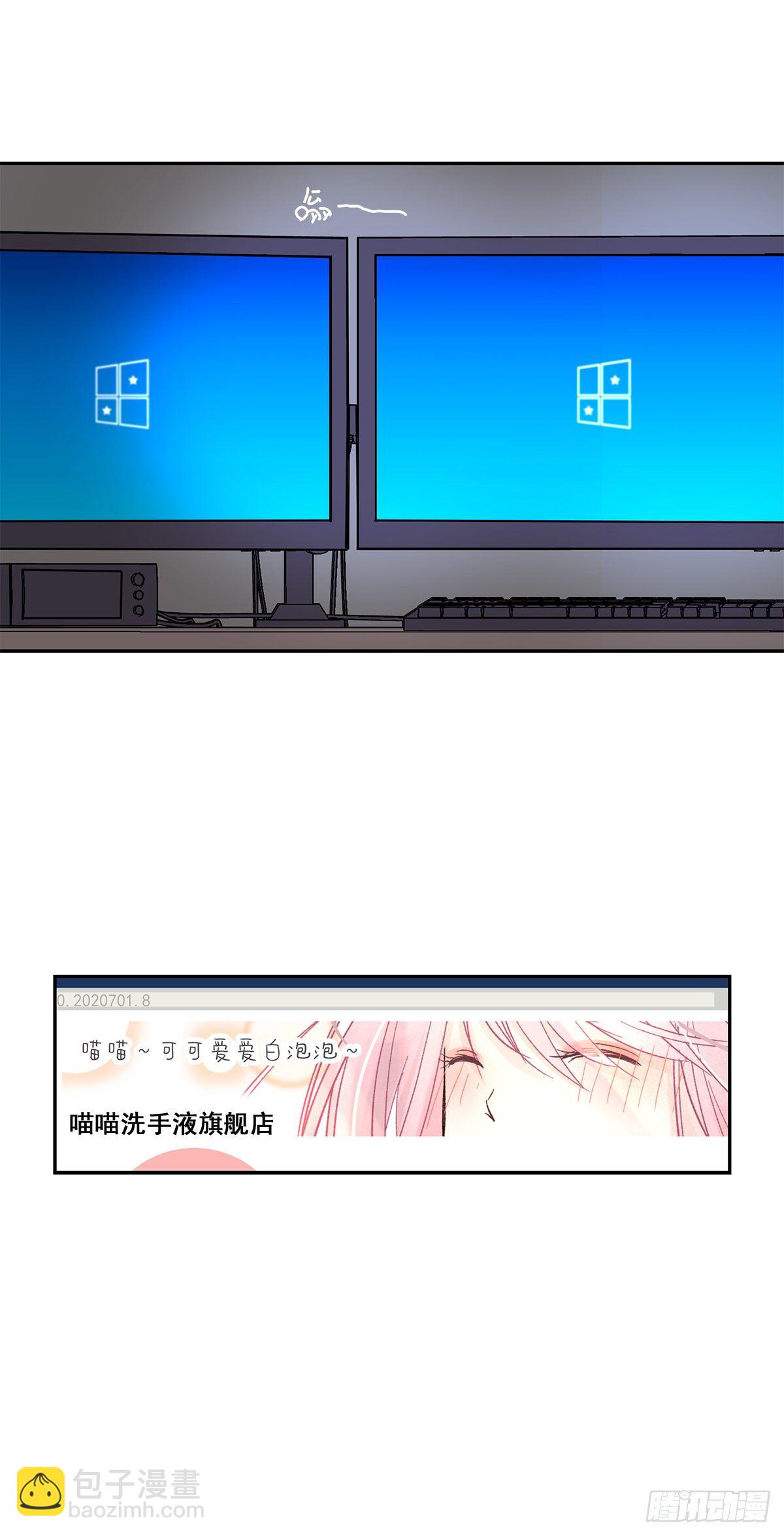 初恋一时爽（下）-第3话