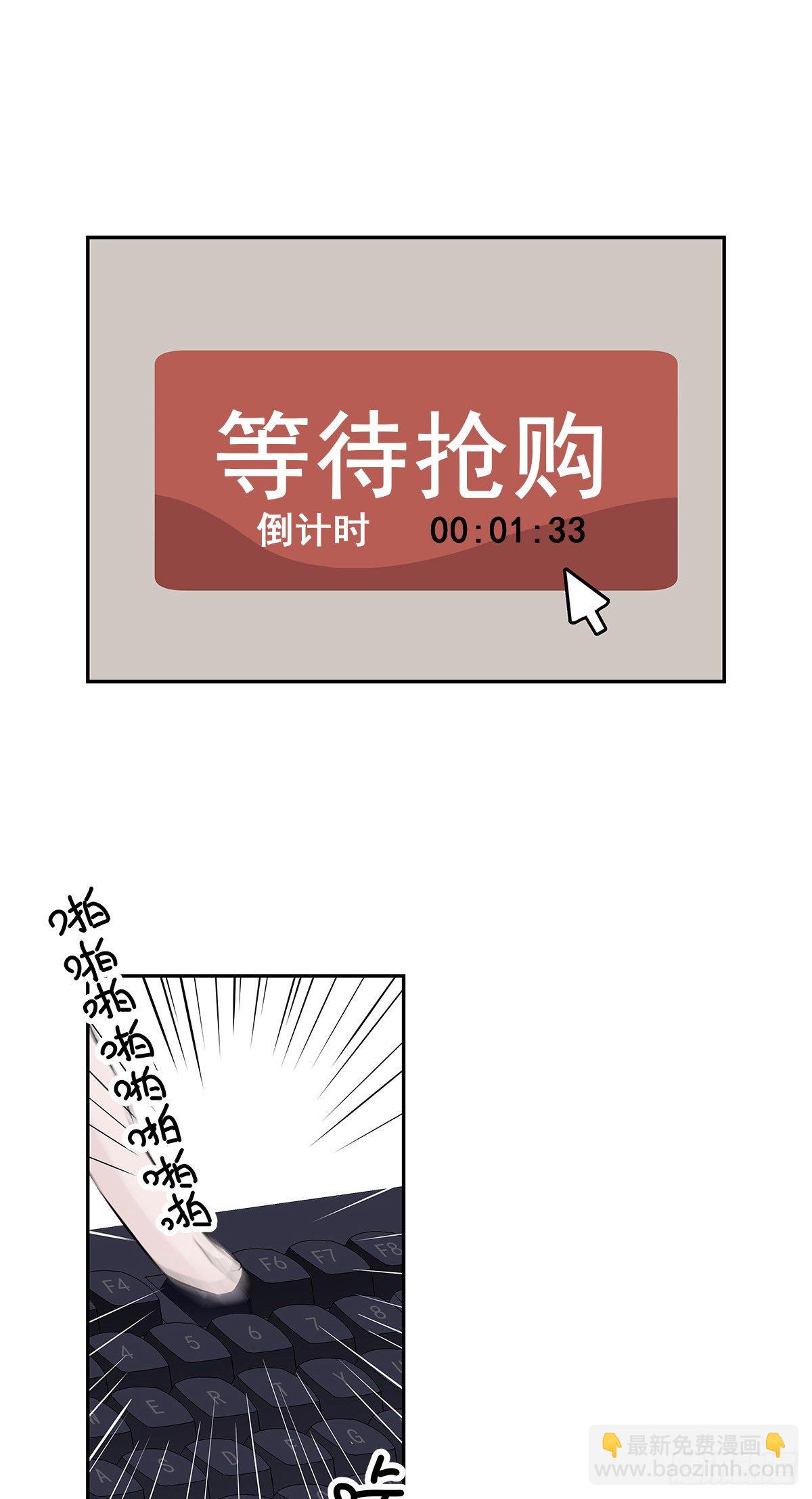 初恋一时爽（下）-第3话