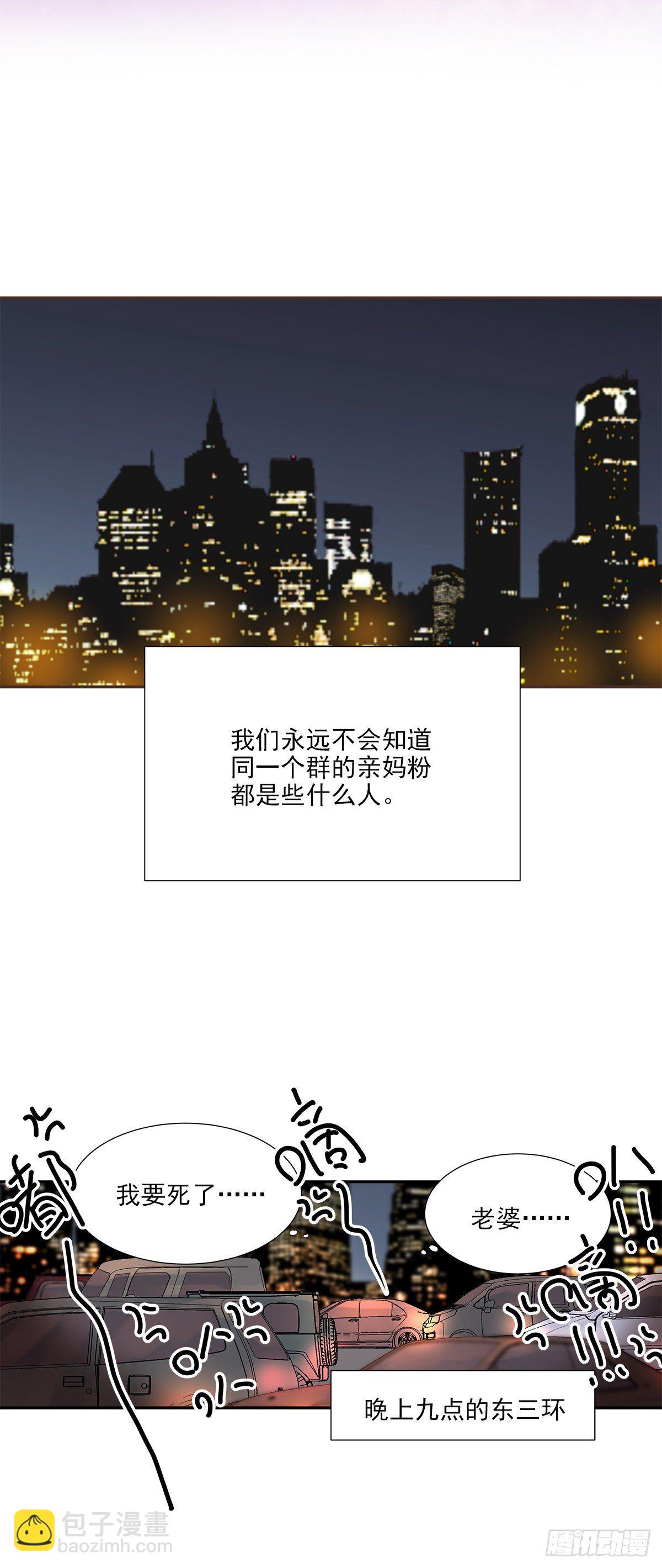 初恋一时爽（下）-第3话