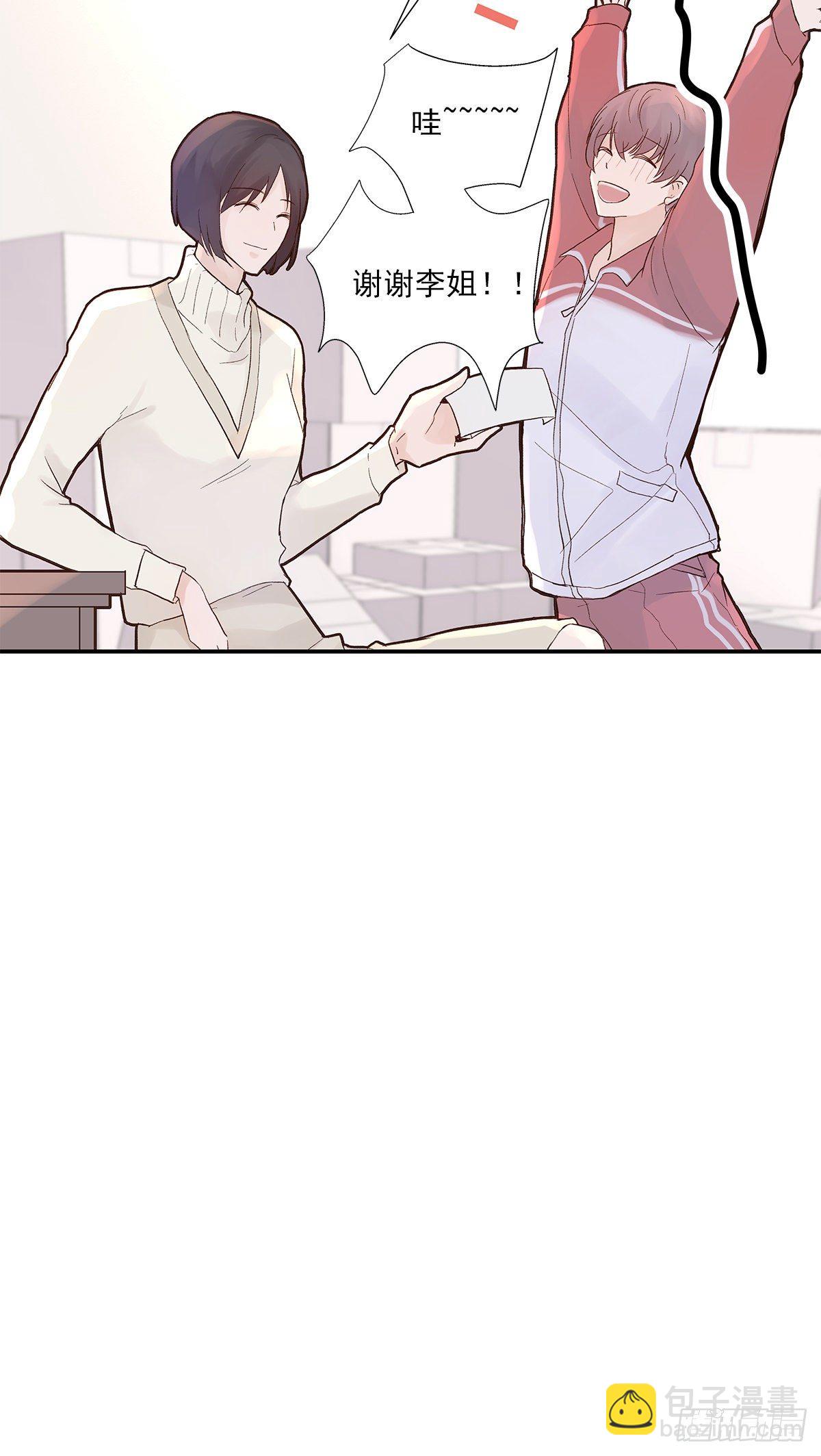 初恋一时爽（下）-第3话
