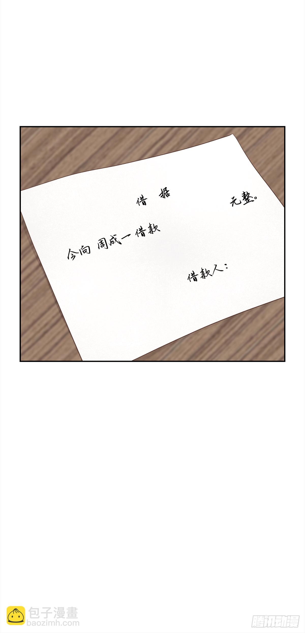 决定 (3)-第21话