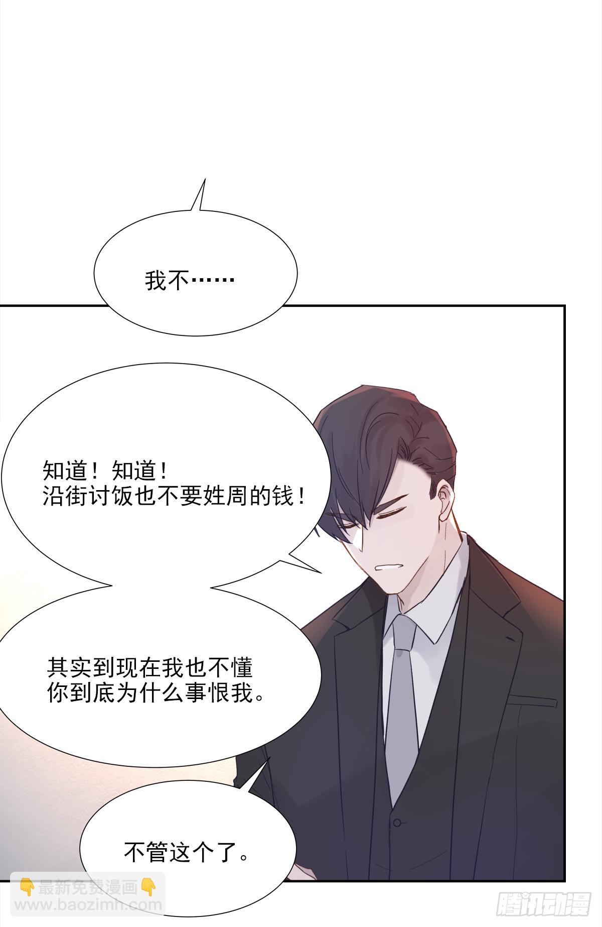 决定 (3)-第21话