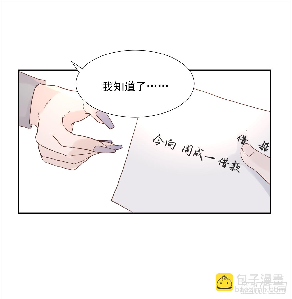决定 (3)-第21话