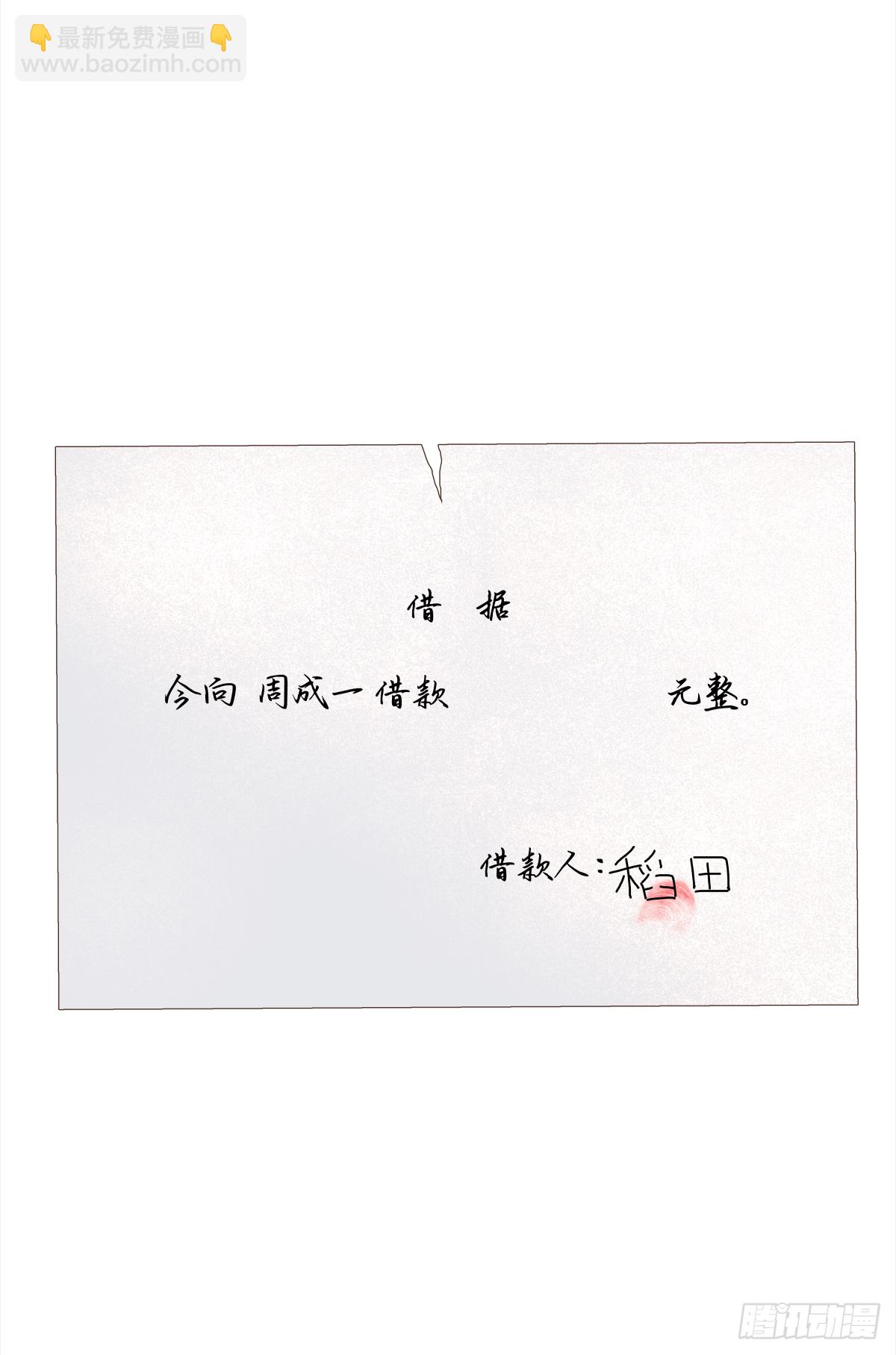 决定 (3)-第21话