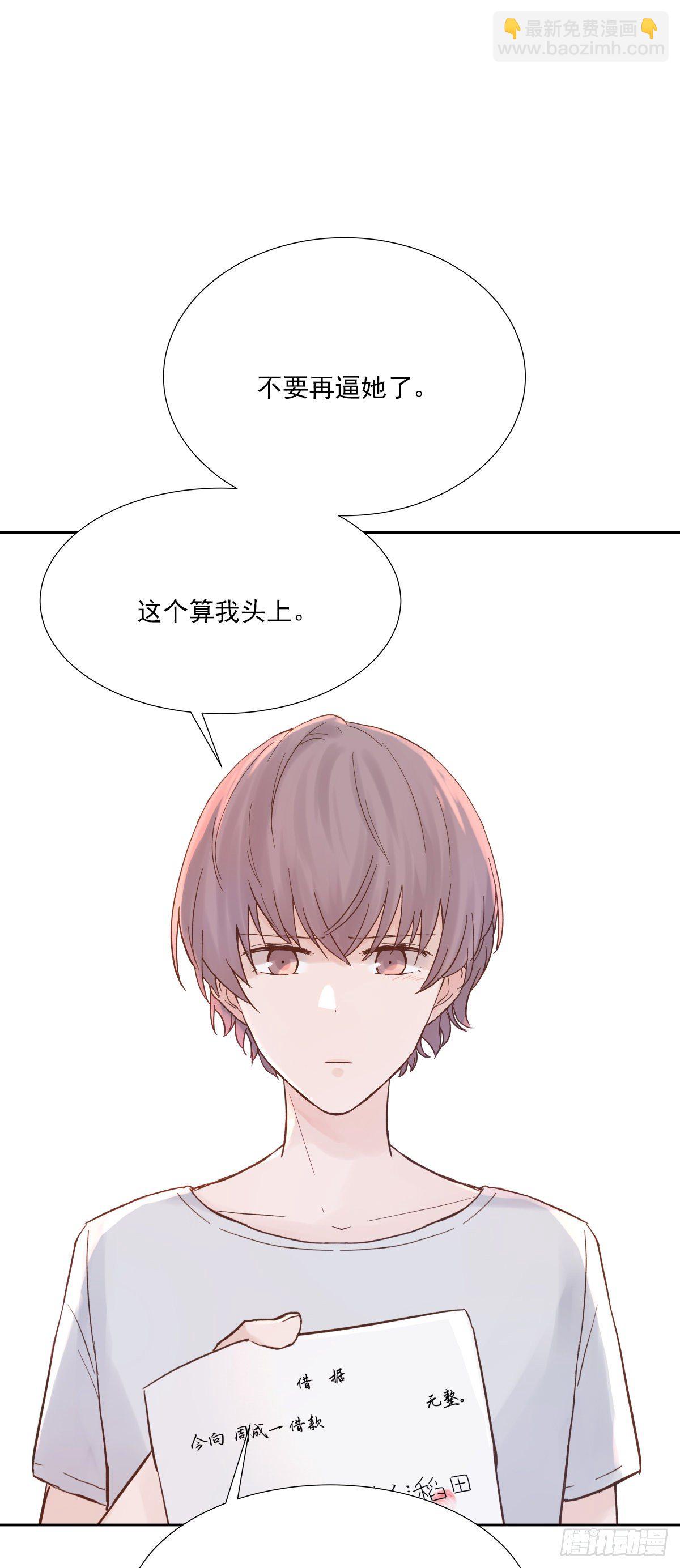 决定 (3)-第21话