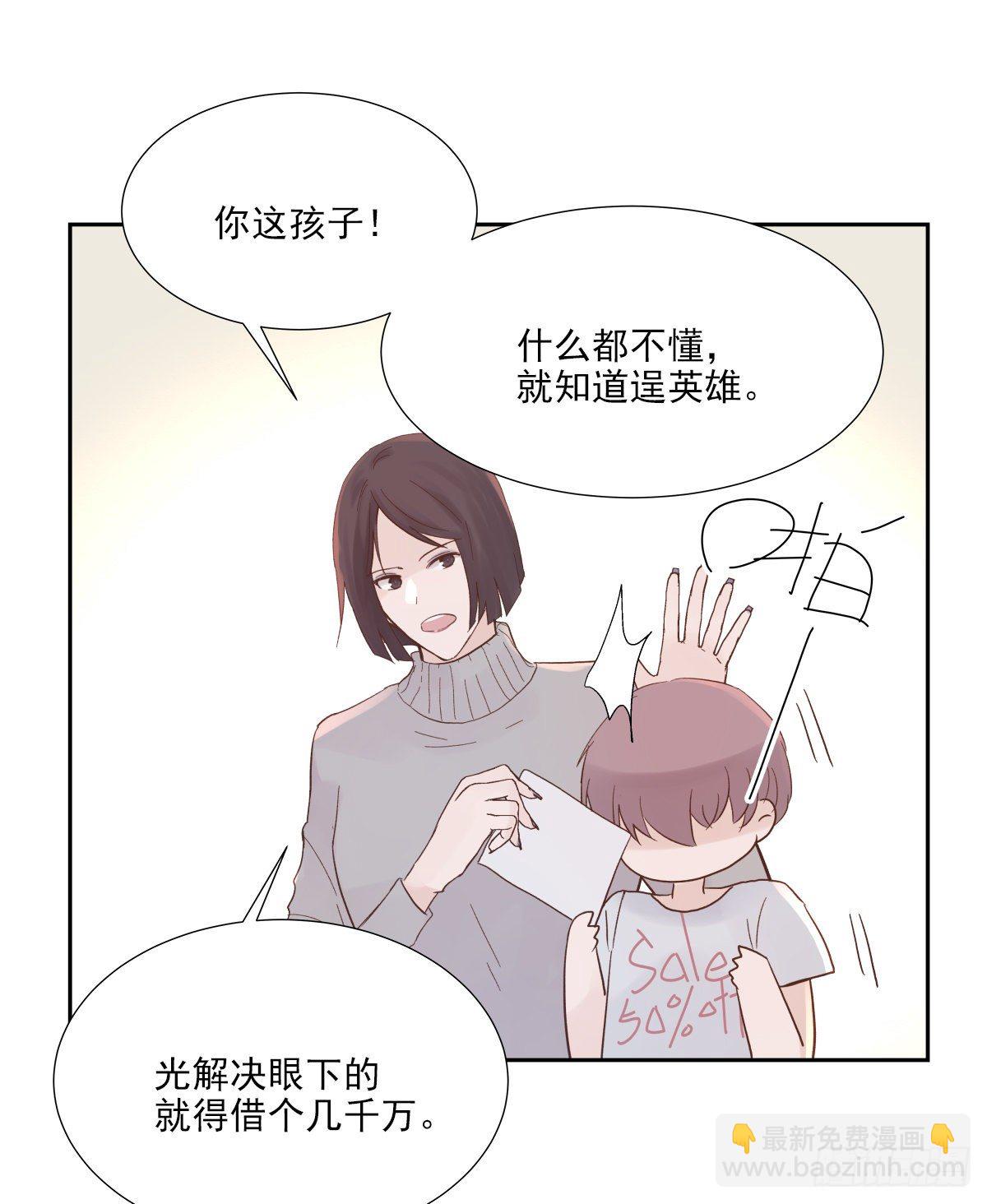决定 (3)-第21话