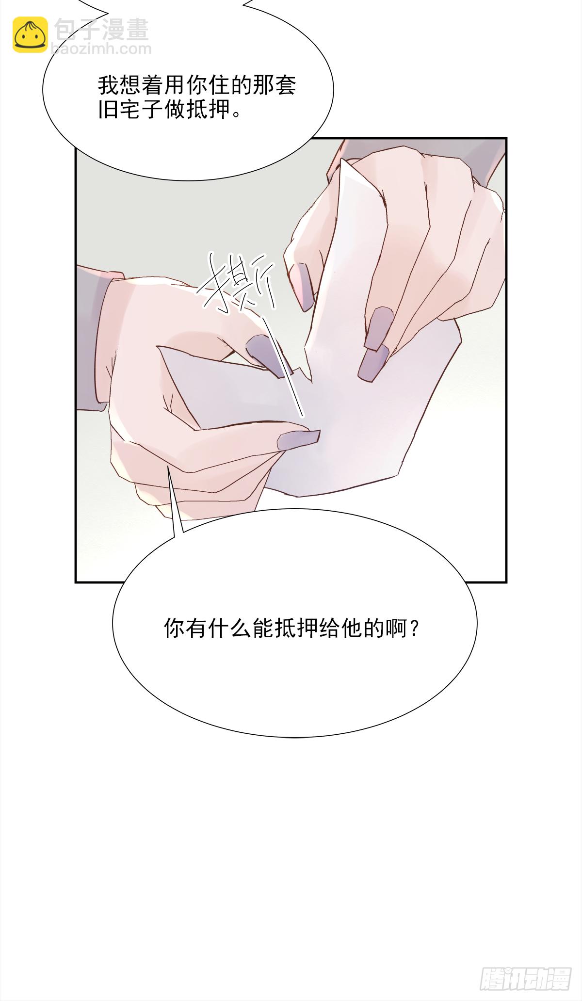 决定 (3)-第21话