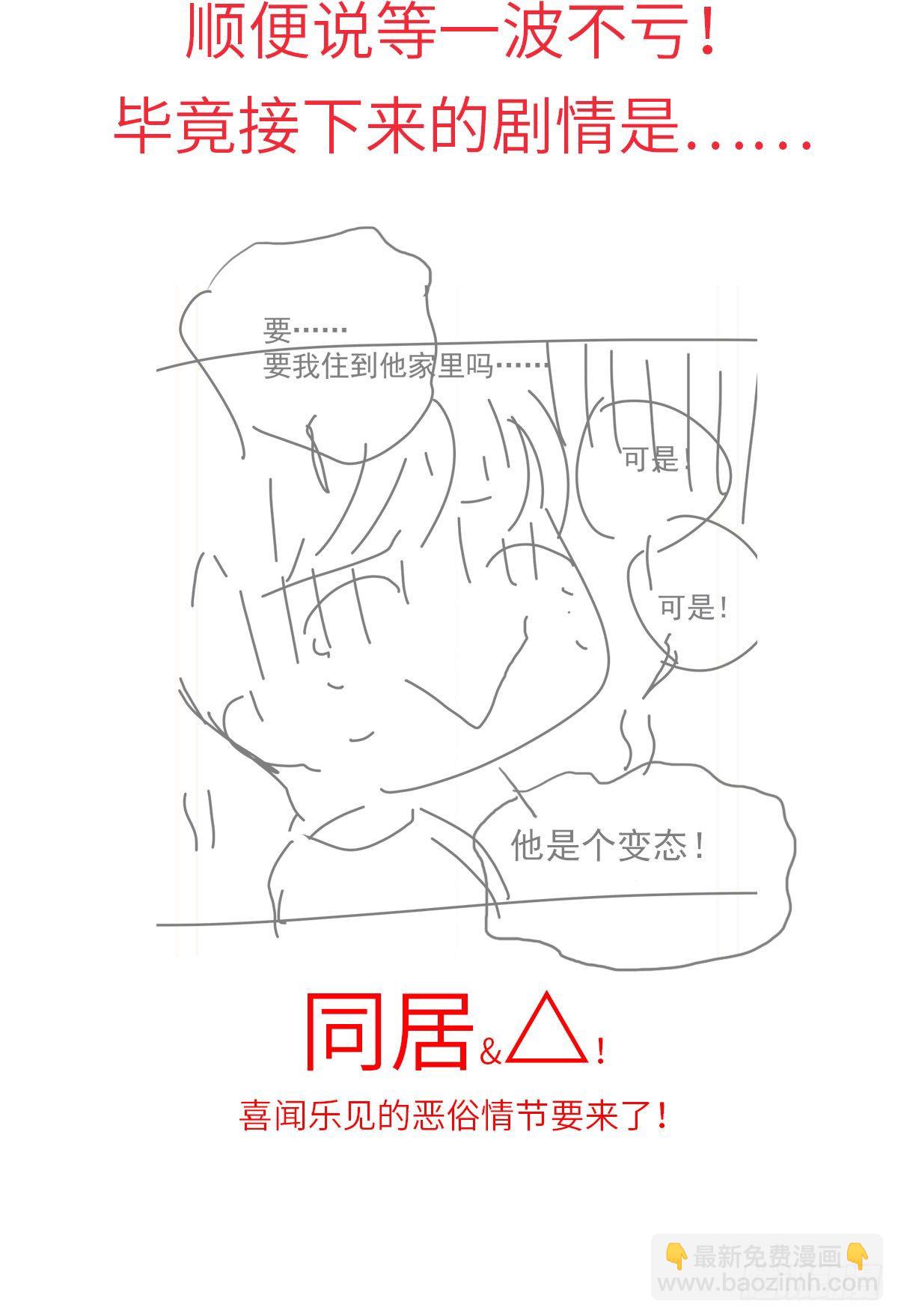 决定 (3)-第21话