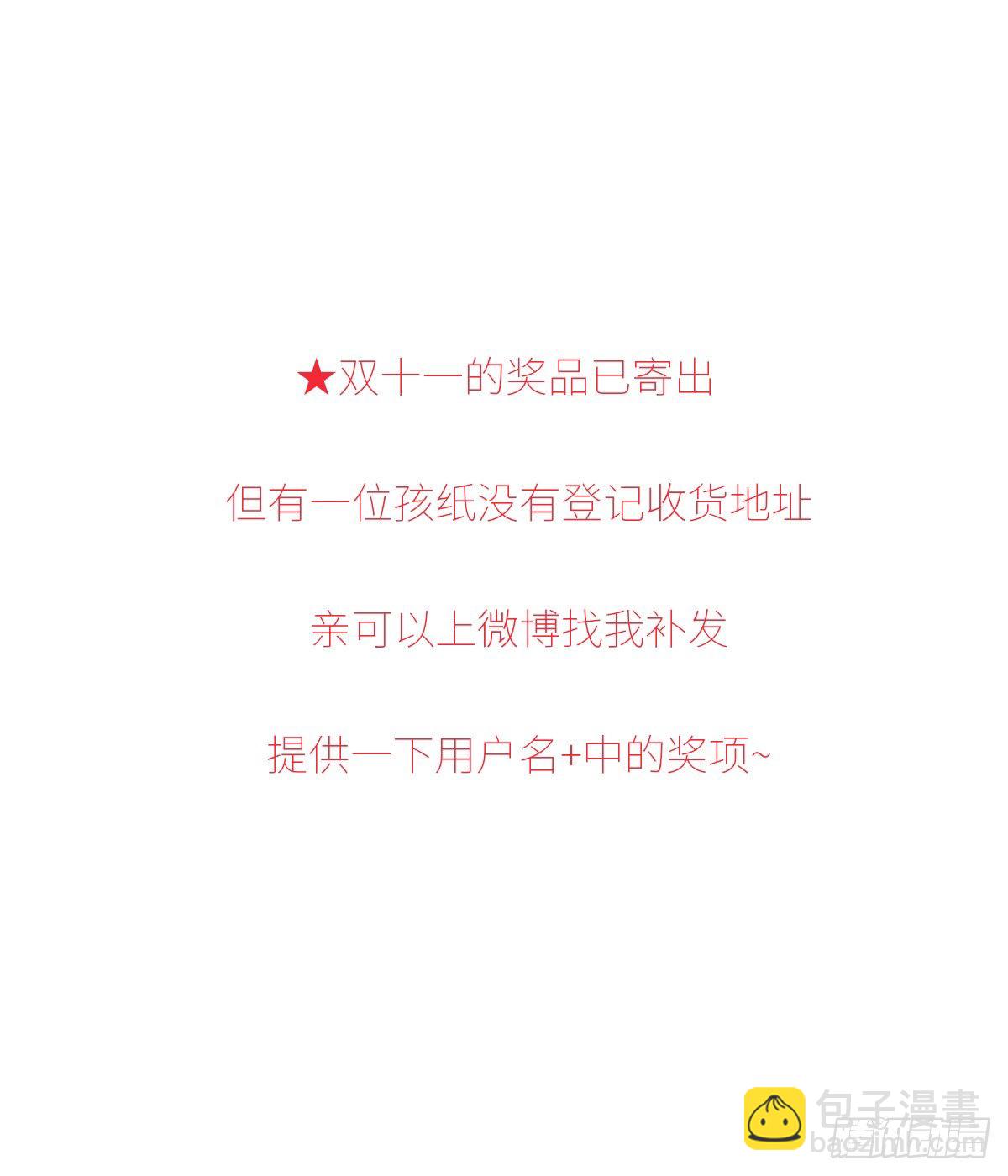 决定 (3)-第21话