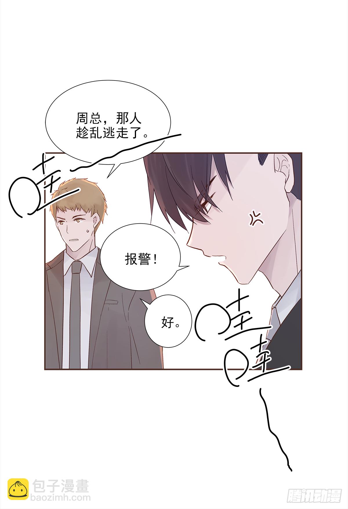 决定 (3)-第21话