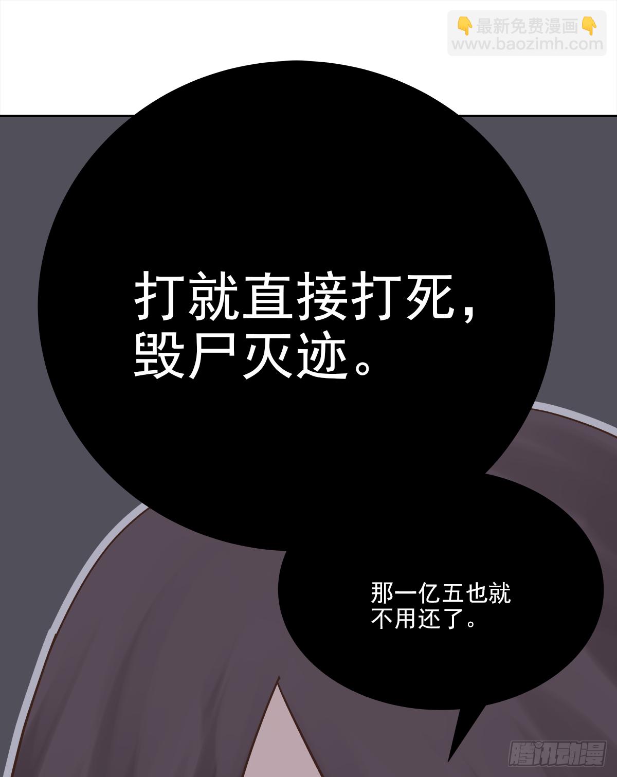 交接(1/2)-第23话