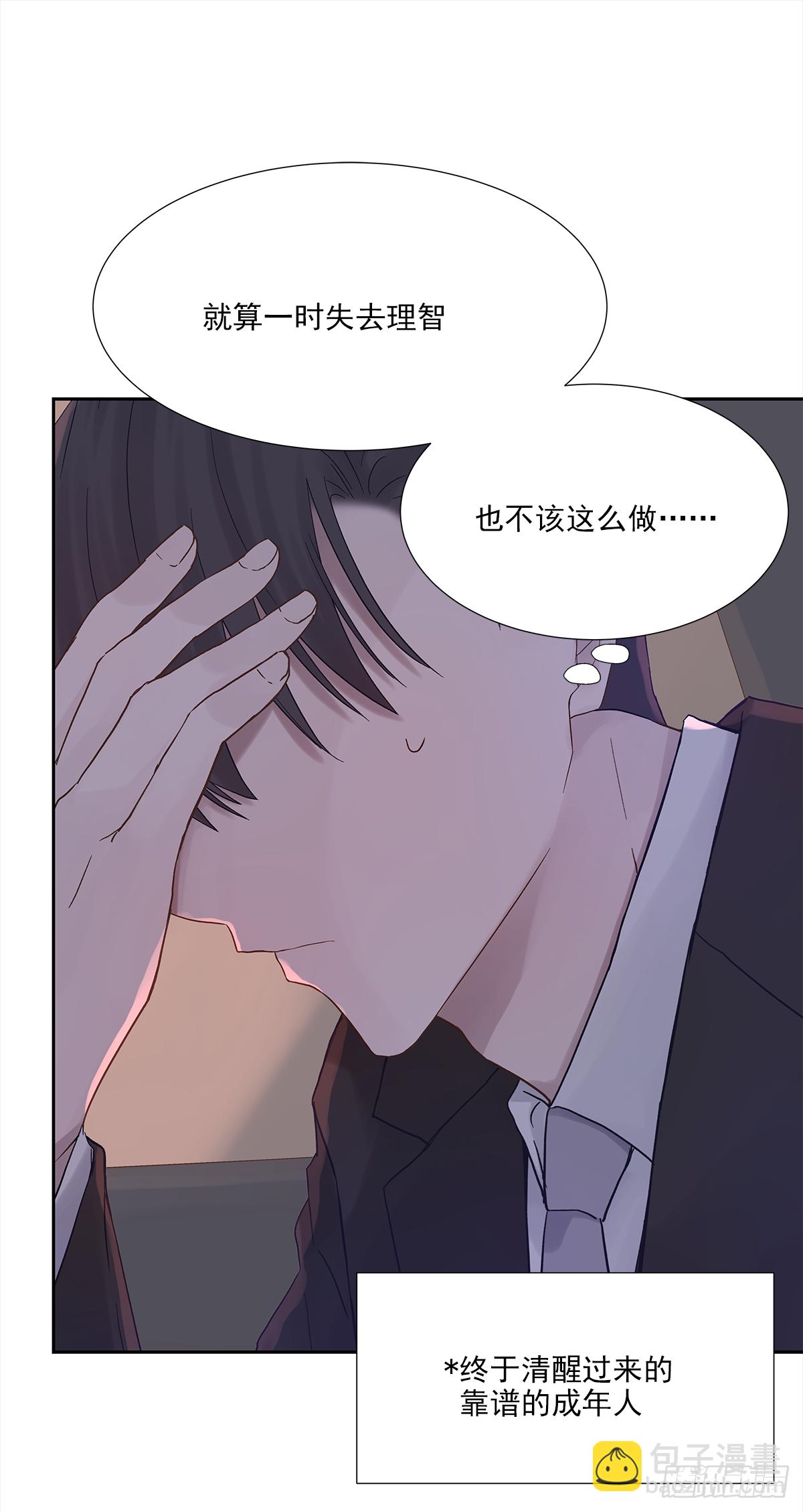 交接(1/2)-第23话