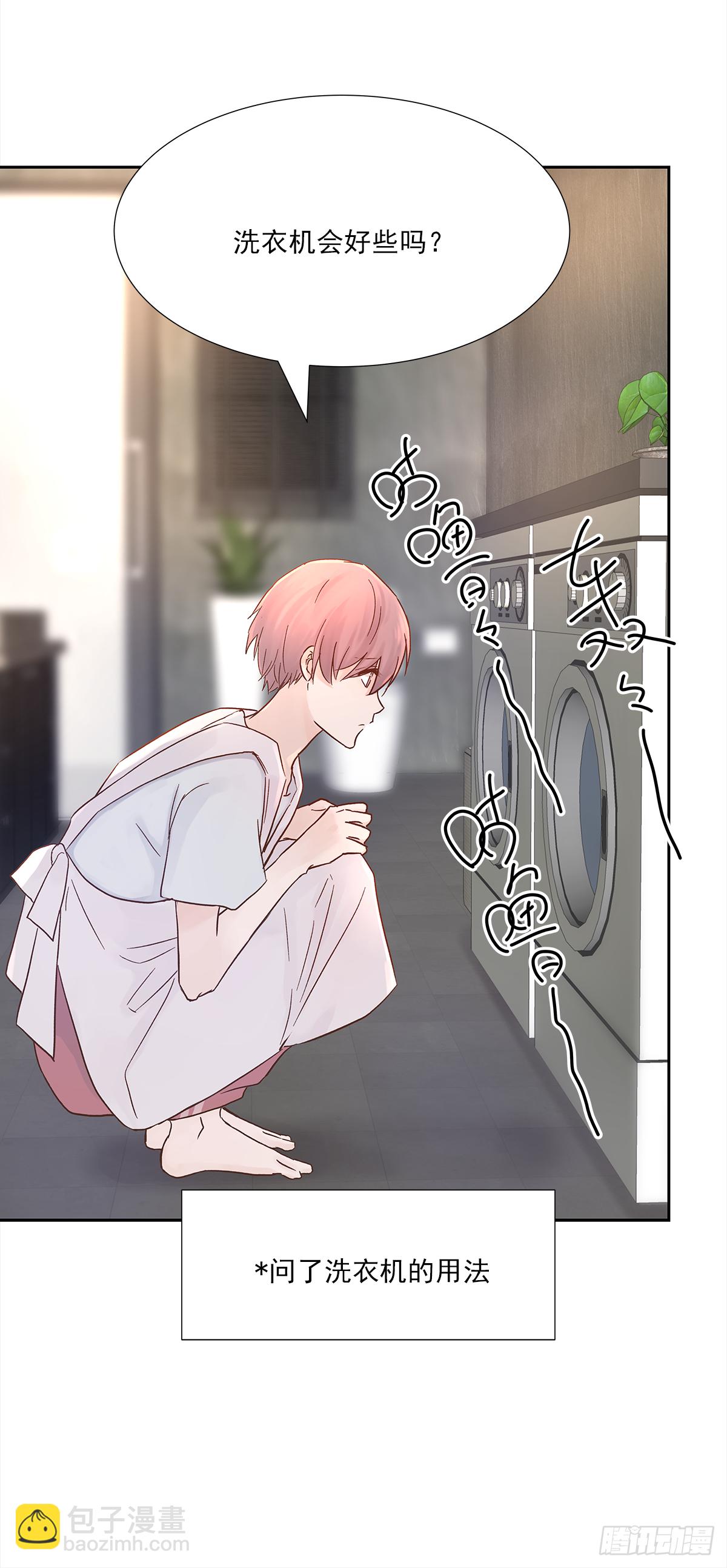 关系（1）(1/2)-第29话