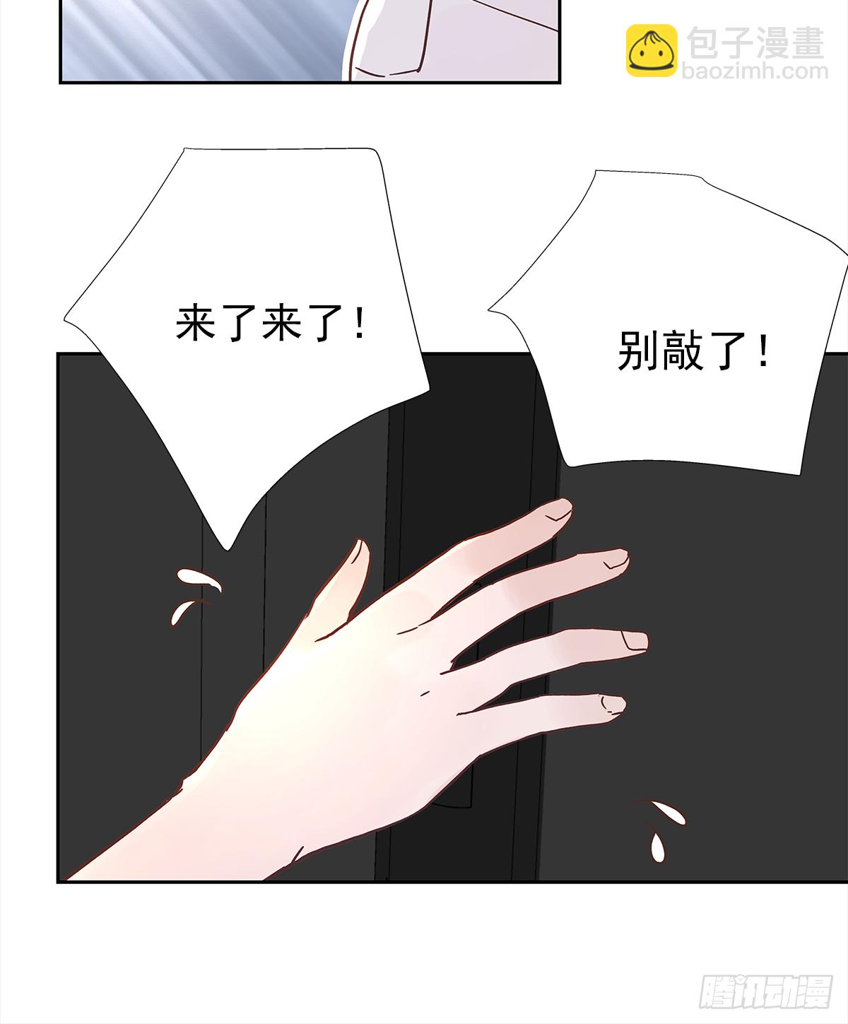 关系（1）(1/2)-第29话