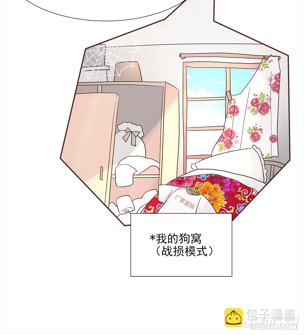关系（1）(1/2)-第29话