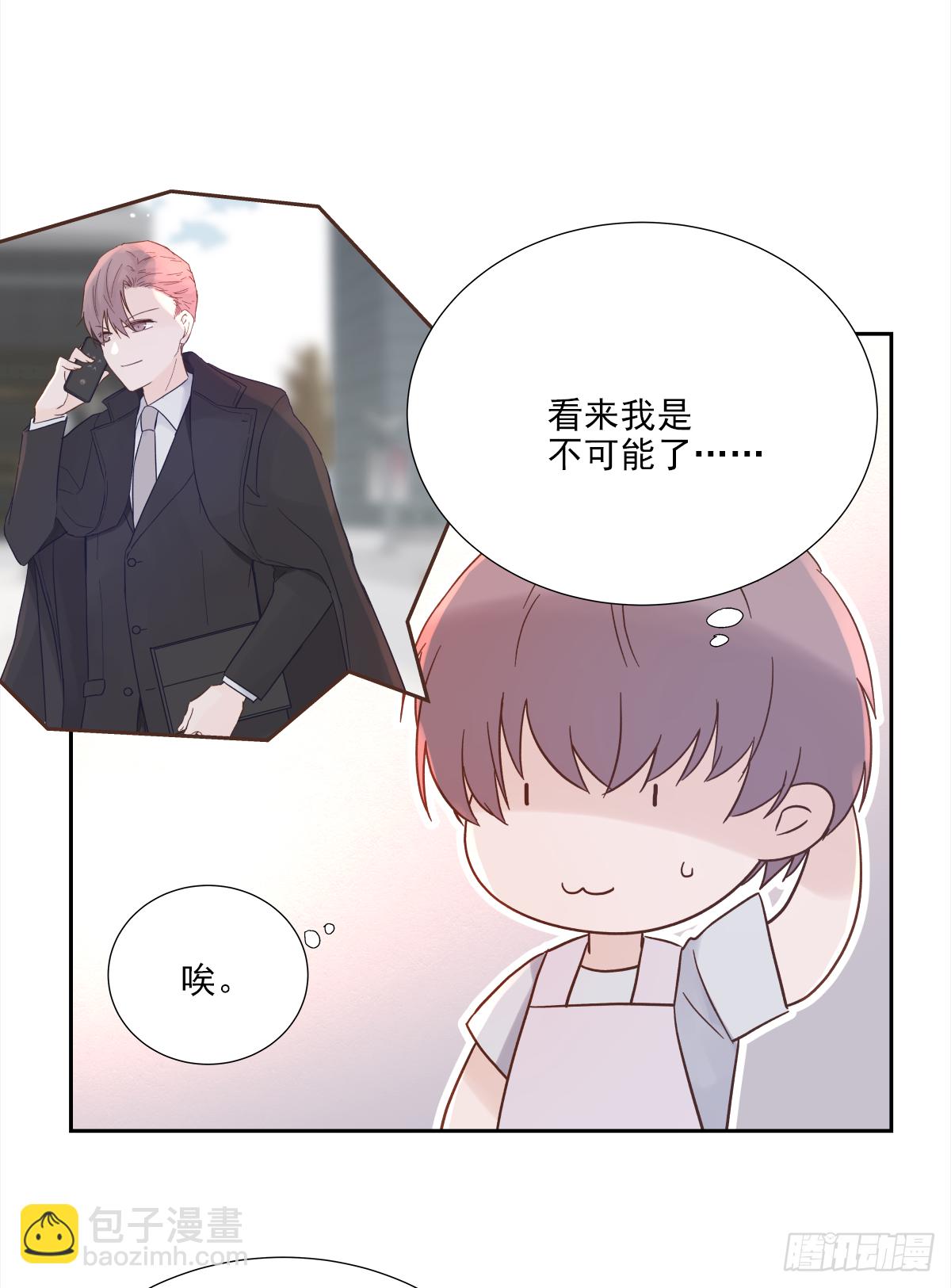 关系（1）(1/2)-第29话