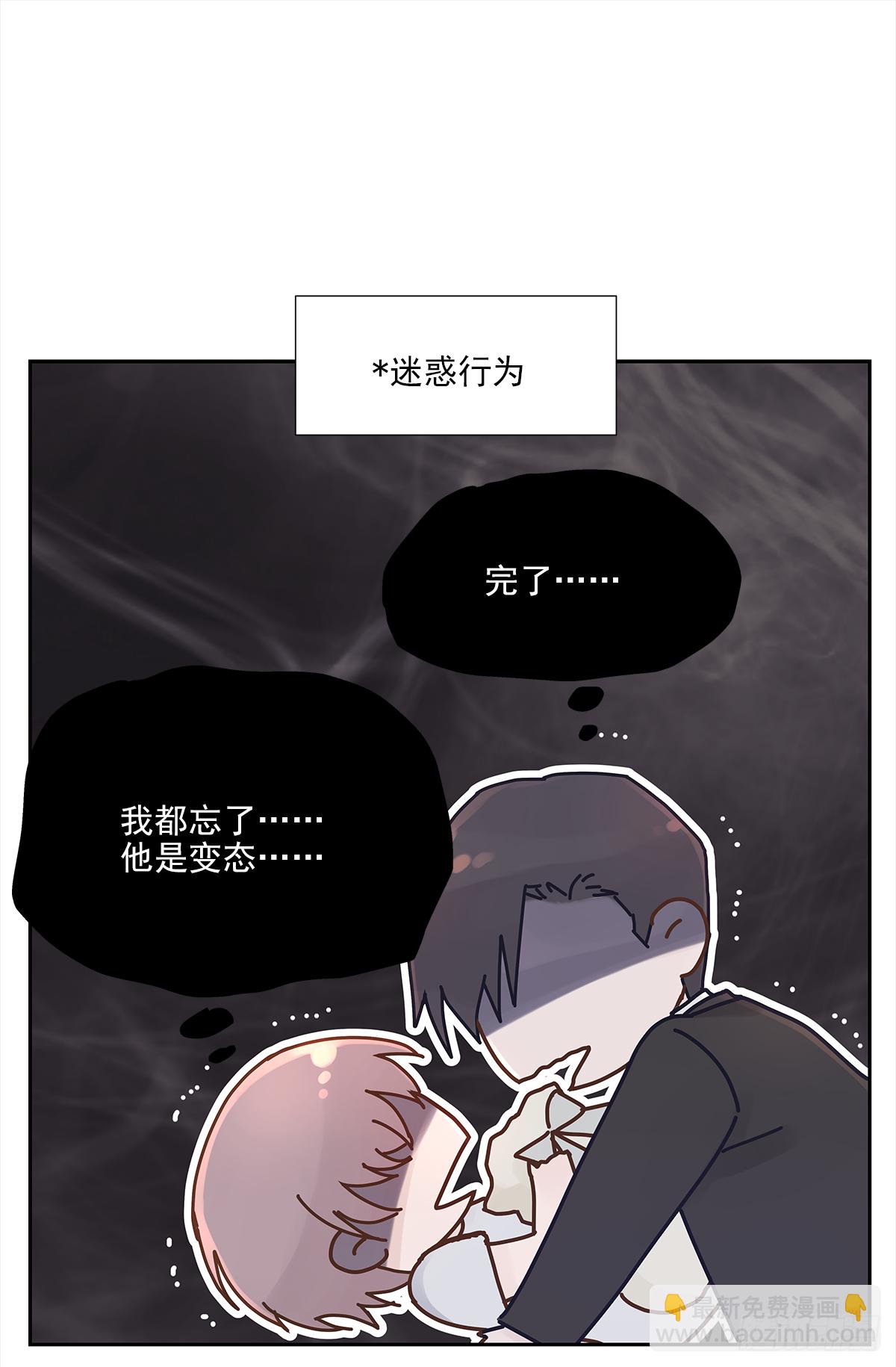 关系（ 3 ）(1/2)-第31话