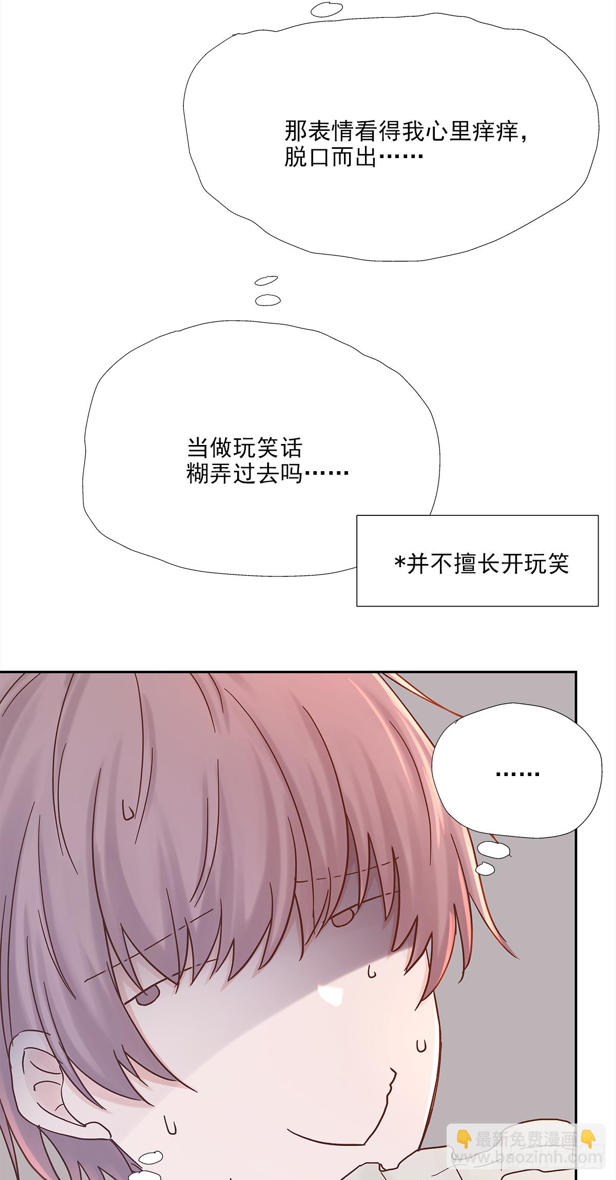 关系（ 3 ）(1/2)-第31话