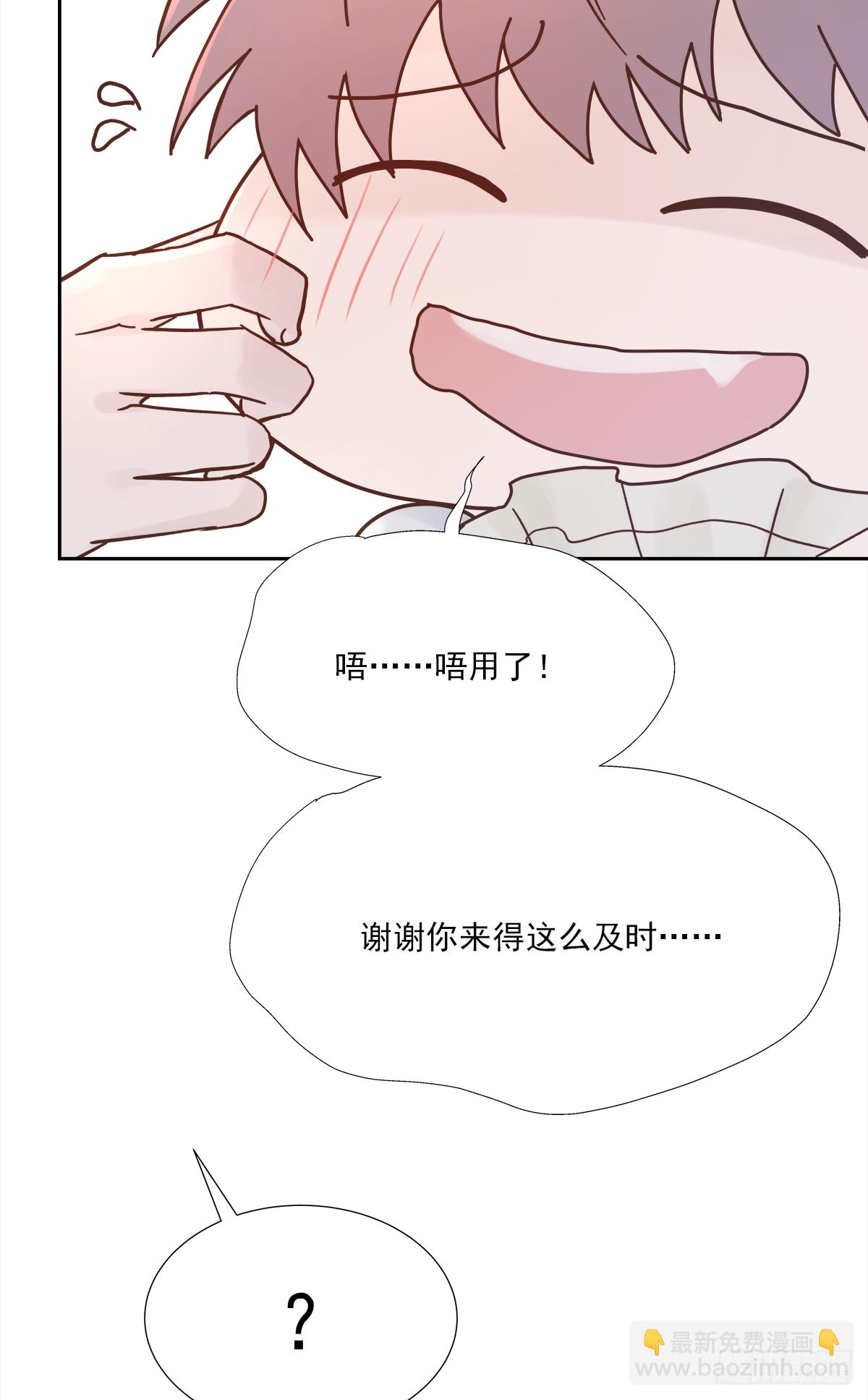 关系（ 3 ）(1/2)-第31话