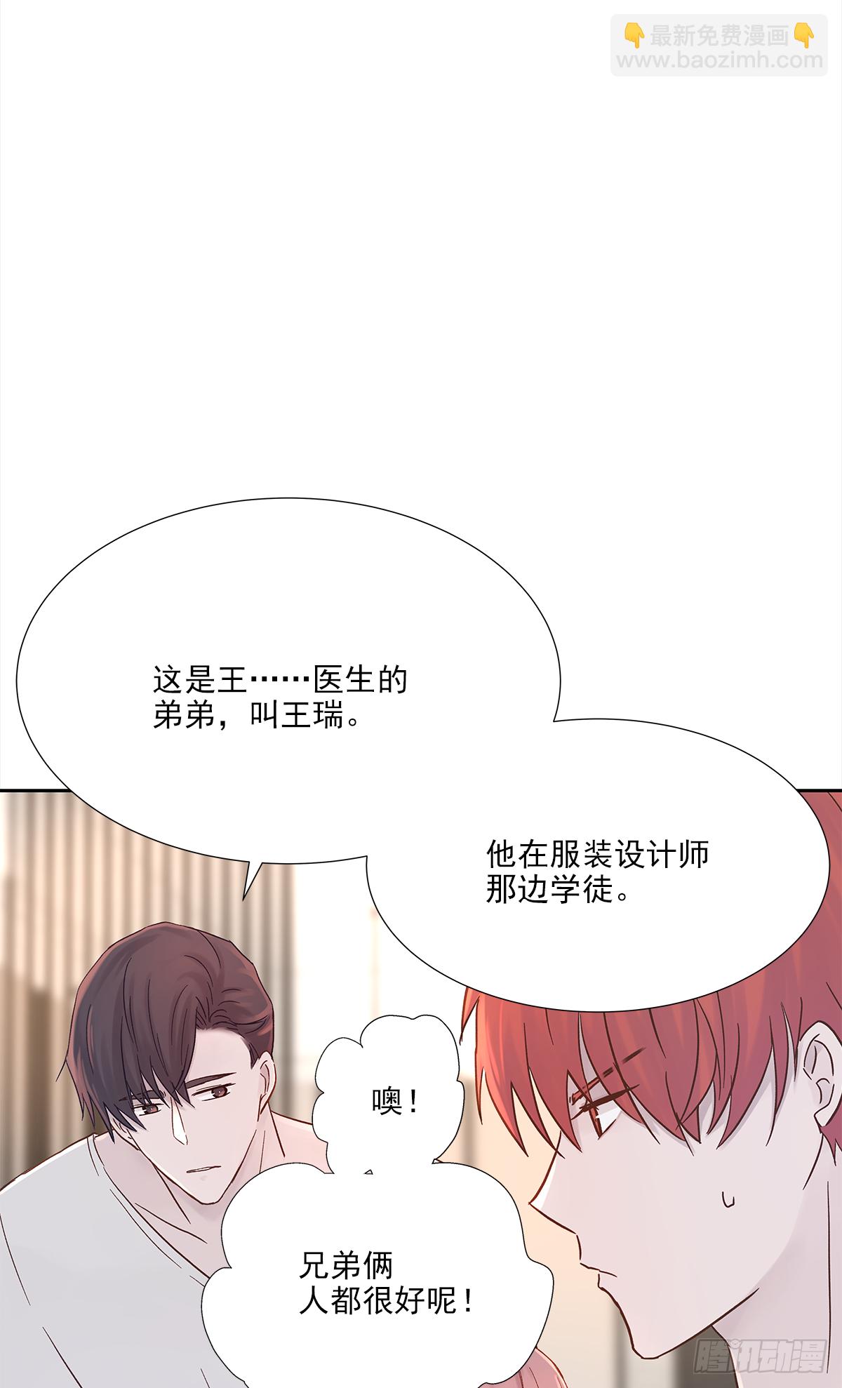 关系（ 3 ）(1/2)-第31话