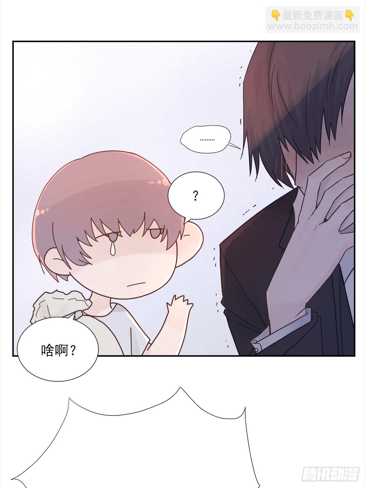 关系（ 3 ）(1/2)-第31话