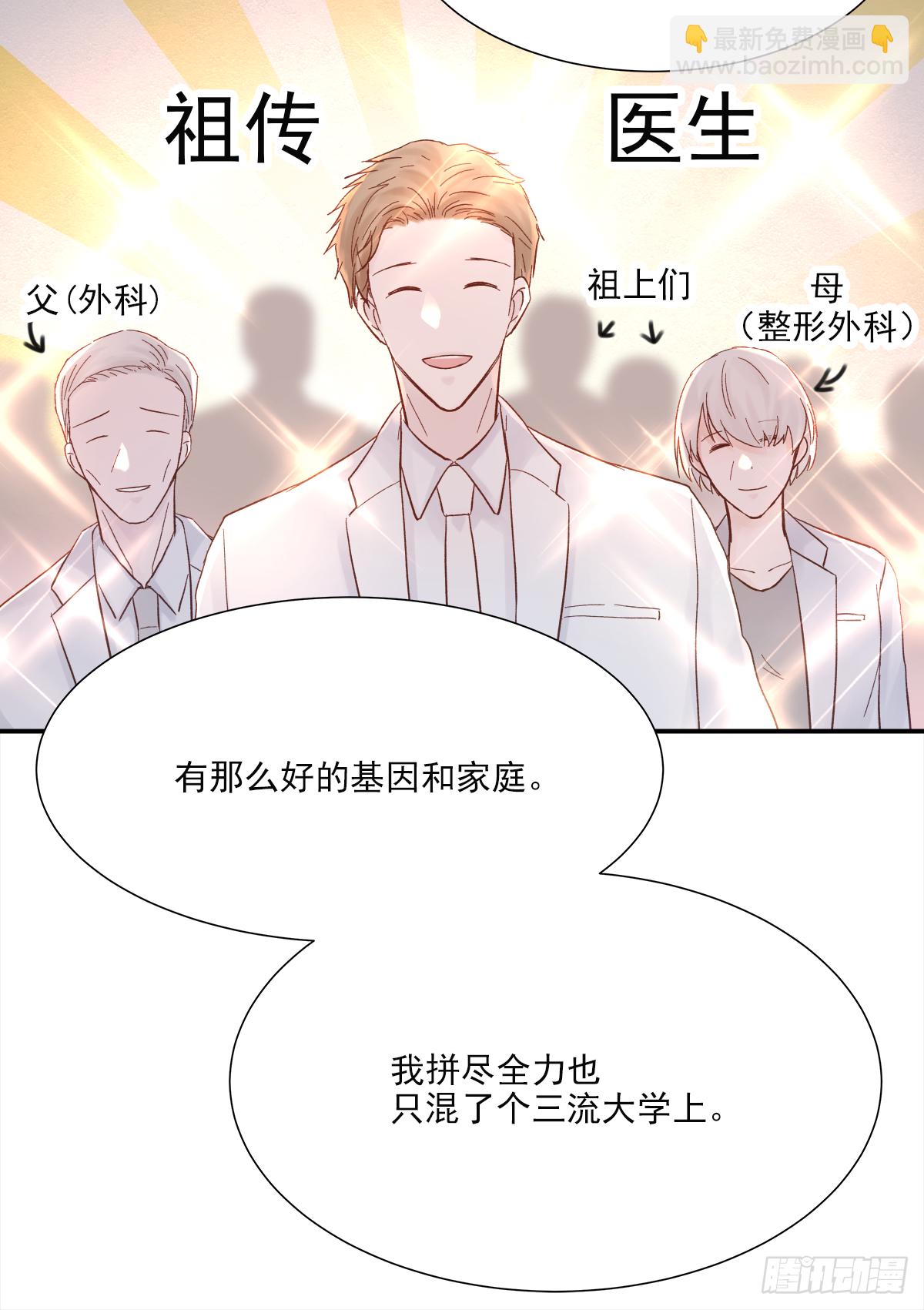 暖和（2）(1/2)-第37话