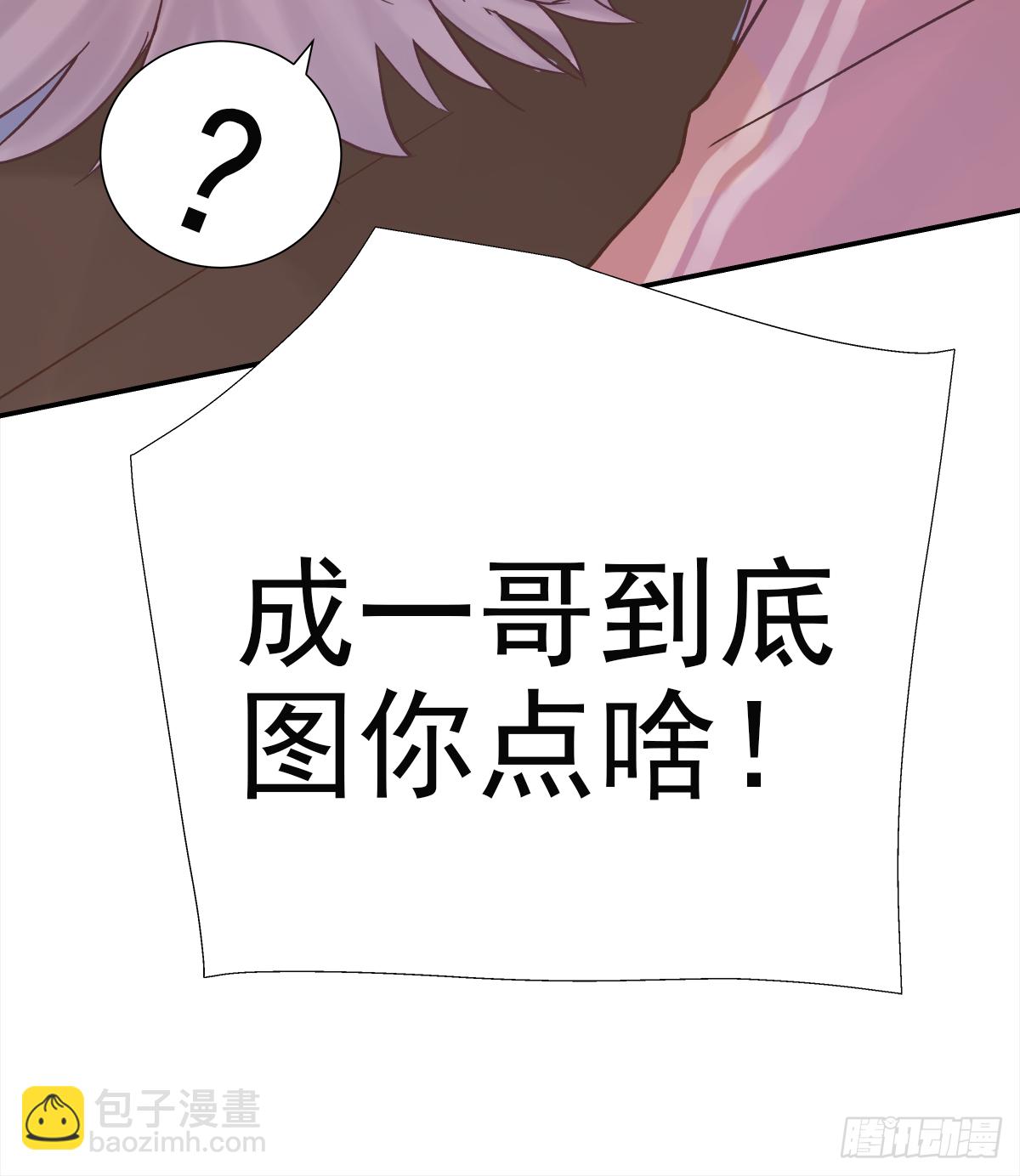 暖和（2）(1/2)-第37话