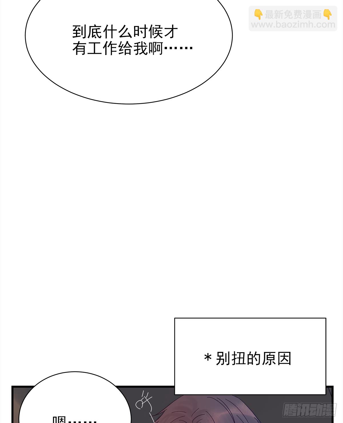 手机(1/2)-第41话